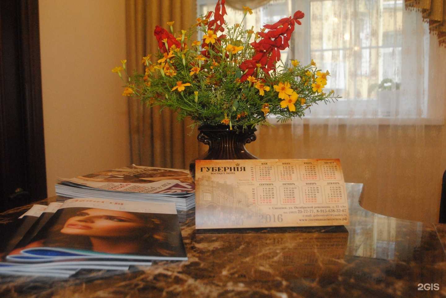 Отзывы на компанию Губерния в Смоленске c фото