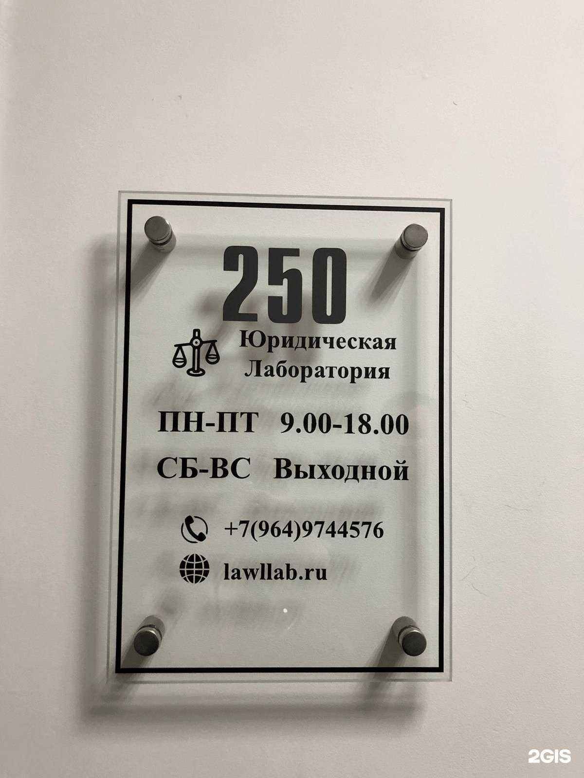 Отзывы на компанию Юридическая лаборатория в г. Тольятти c фото