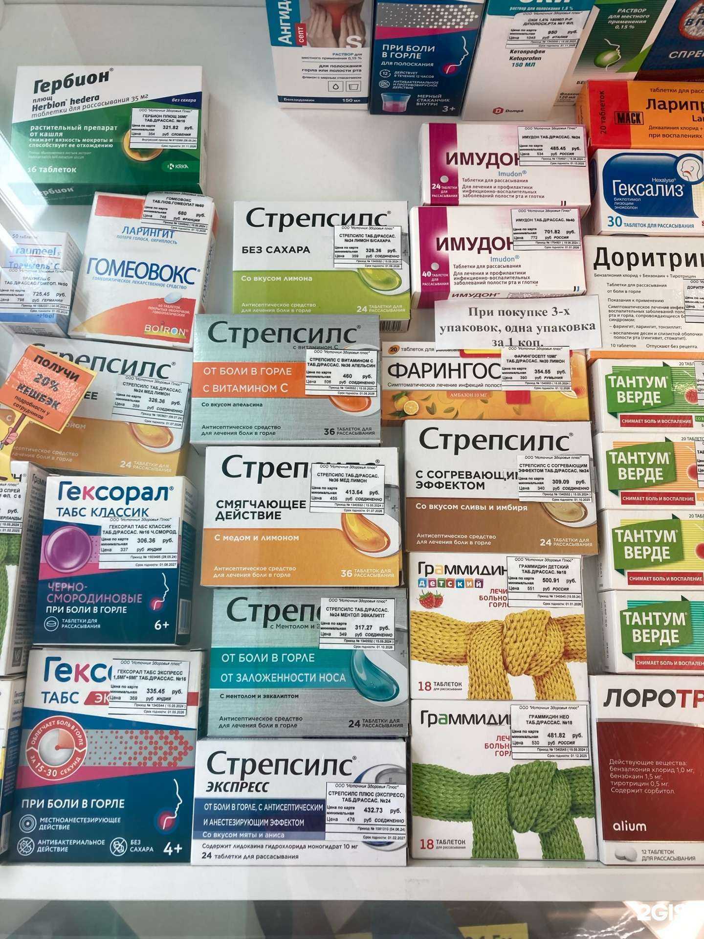 Отзывы на компанию Фармленд в г. Екатеринбург c фото