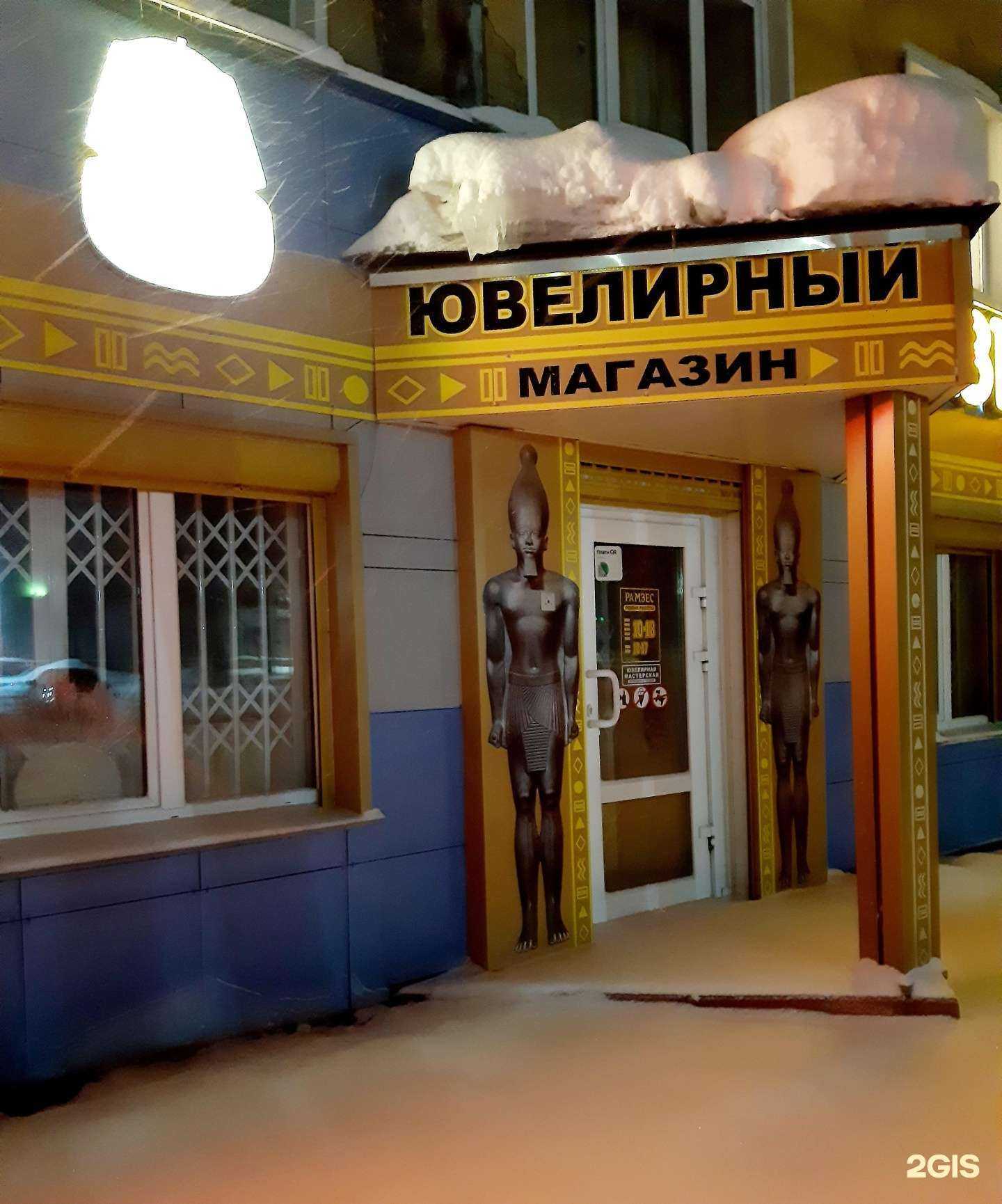 Отзывы на компанию Рамзес в Прокопьевске c фото