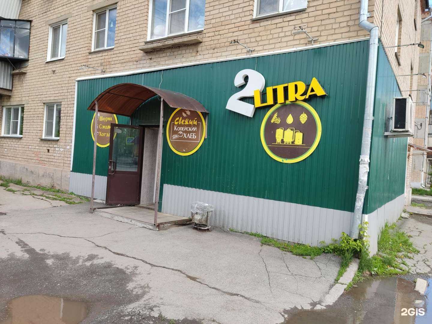 Отзывы на компанию Кристальная вода в Копейске c фото