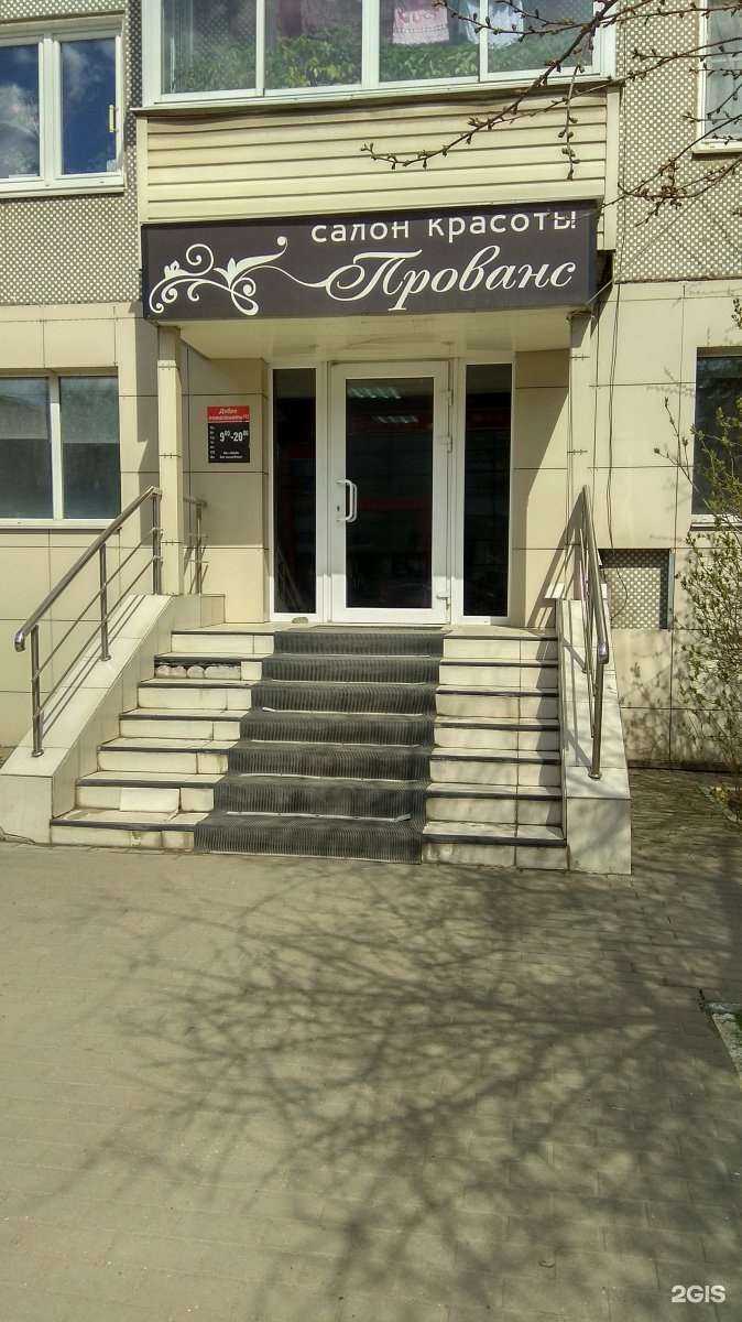 Отзывы на компанию Прованс в г. Тула c фото