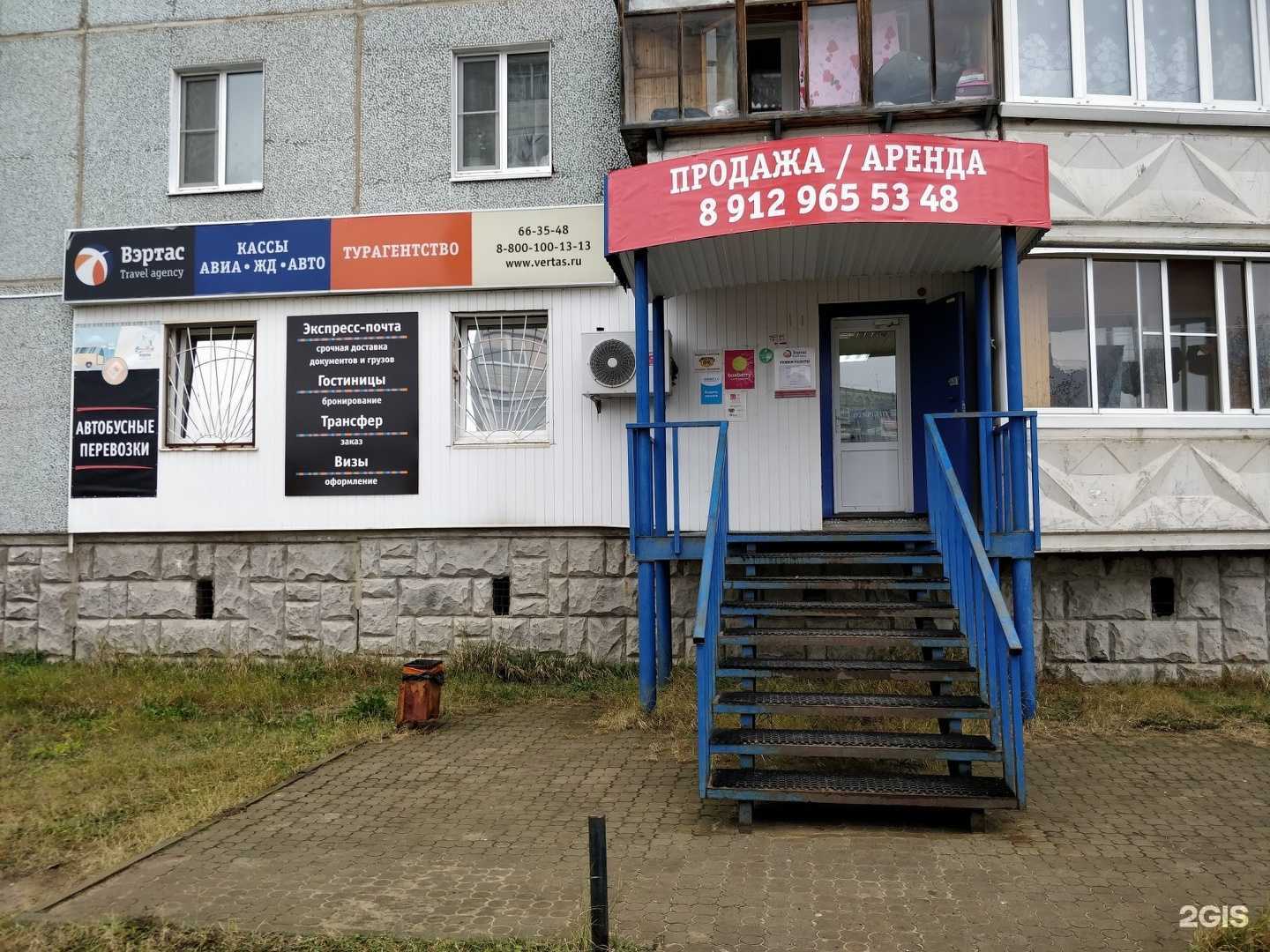 Отзывы на компанию Вэртас в Сыктывкаре c фото