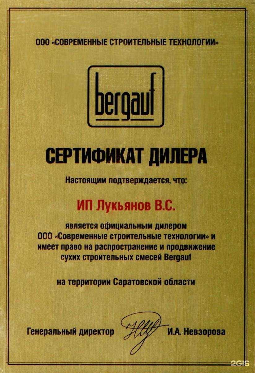 Отзывы на компанию Флагман в Балашове c фото