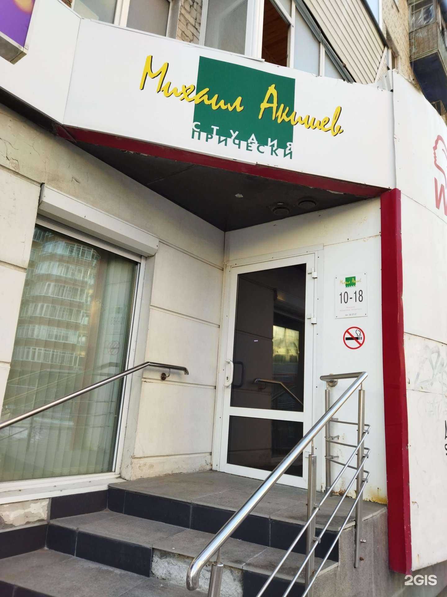 Отзывы на компанию Студия прически Михаила Акишева в г. Тюмень c фото
