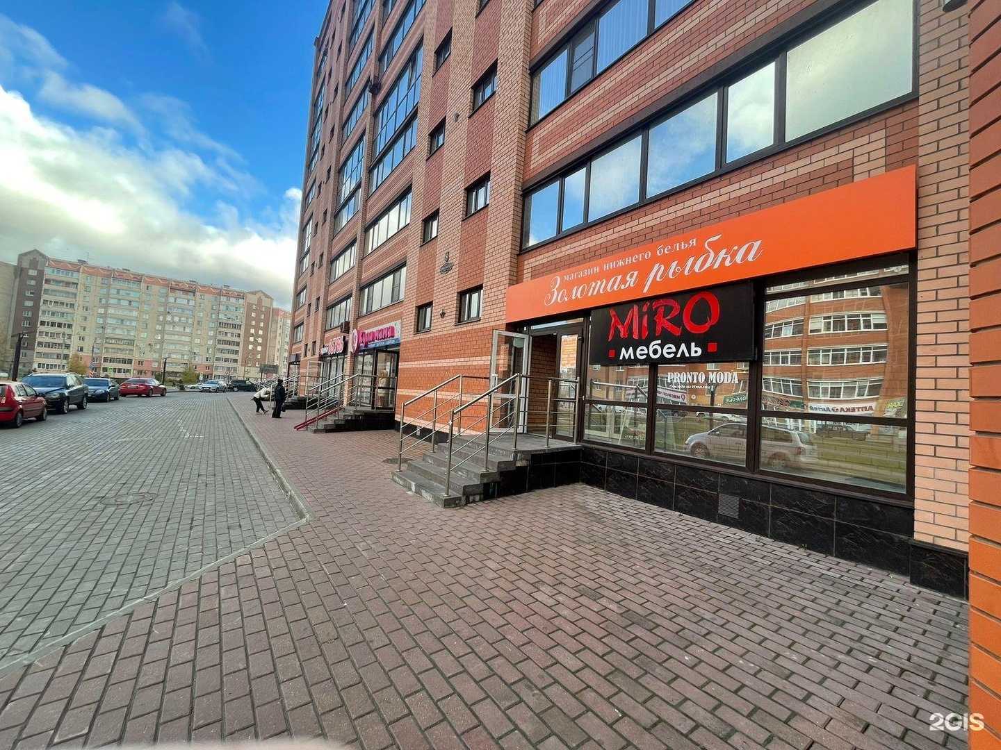 Отзывы на компанию Золотая рыбка в Череповце c фото