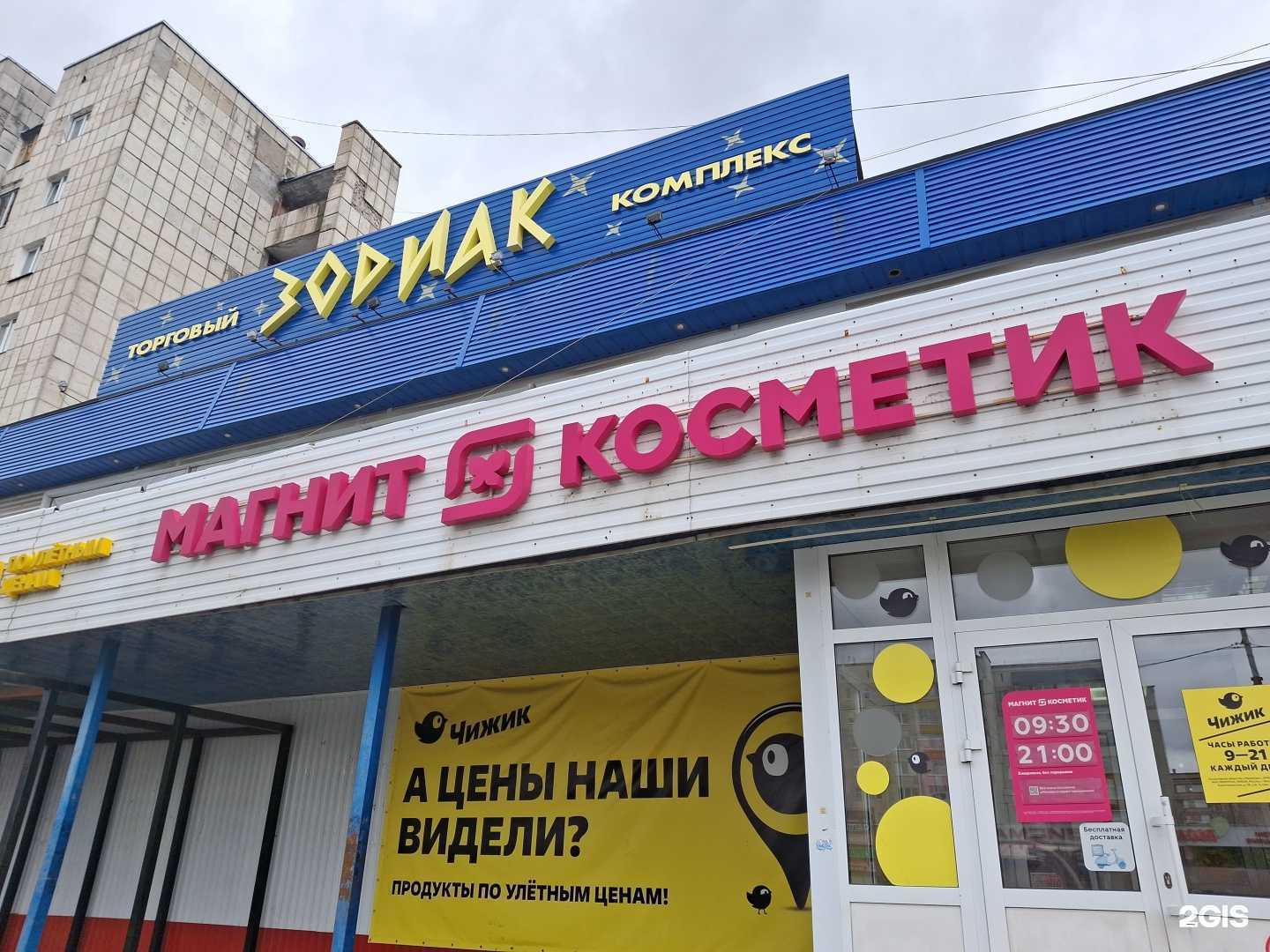 Отзывы на компанию Jazz в Соликамске c фото - фотография 2 из 2