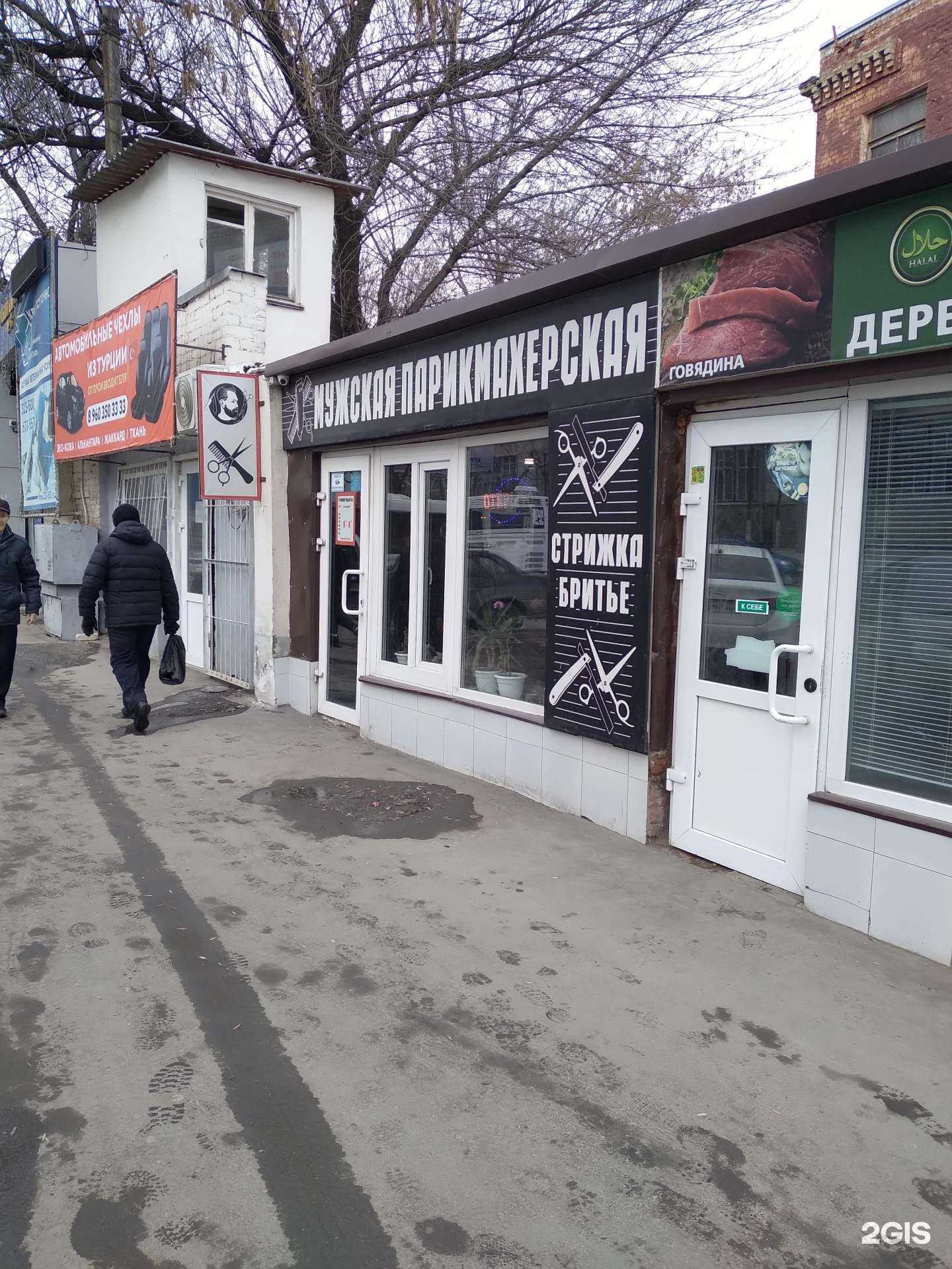 Отзывы на компанию Мужская парикмахерская в г. Саратов c фото