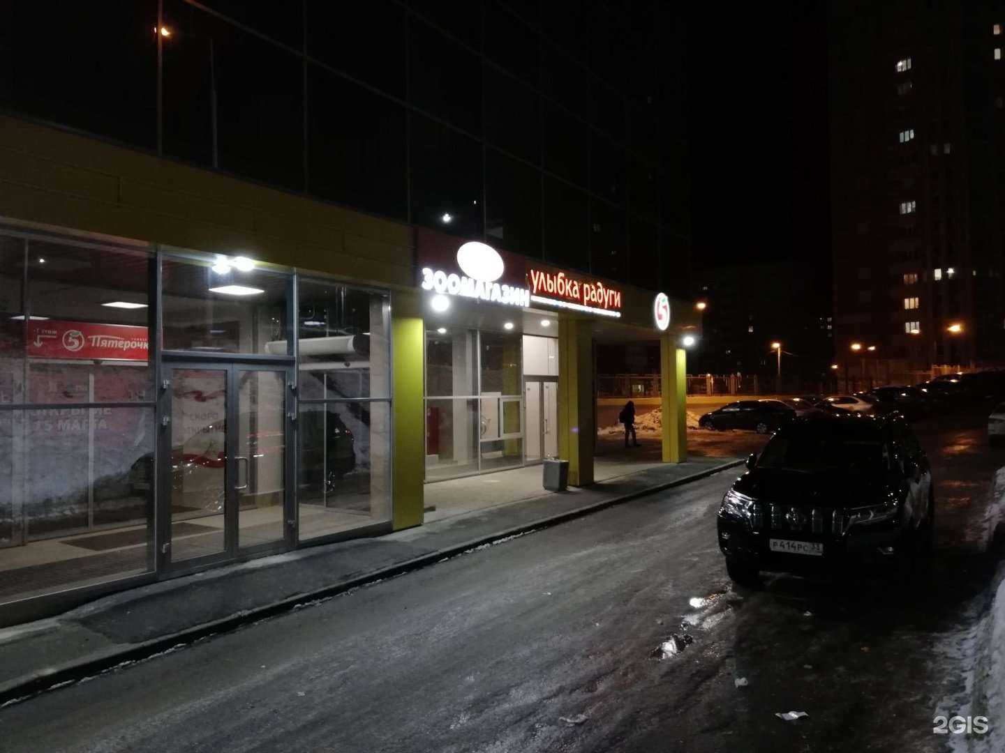 Отзывы на компанию Изумруд в Владимире c фото - фотография 2 из 2