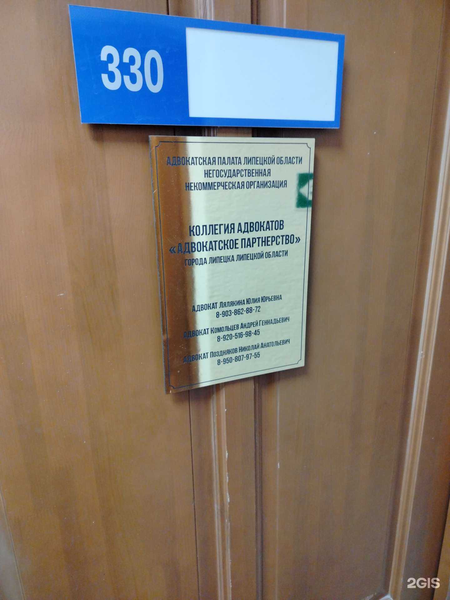 Отзывы на компанию Адвокатское партнерство в г. Липецк c фото