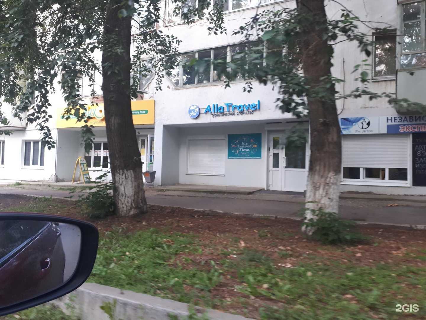 Отзывы на компанию AllaTravel в Перми c фото