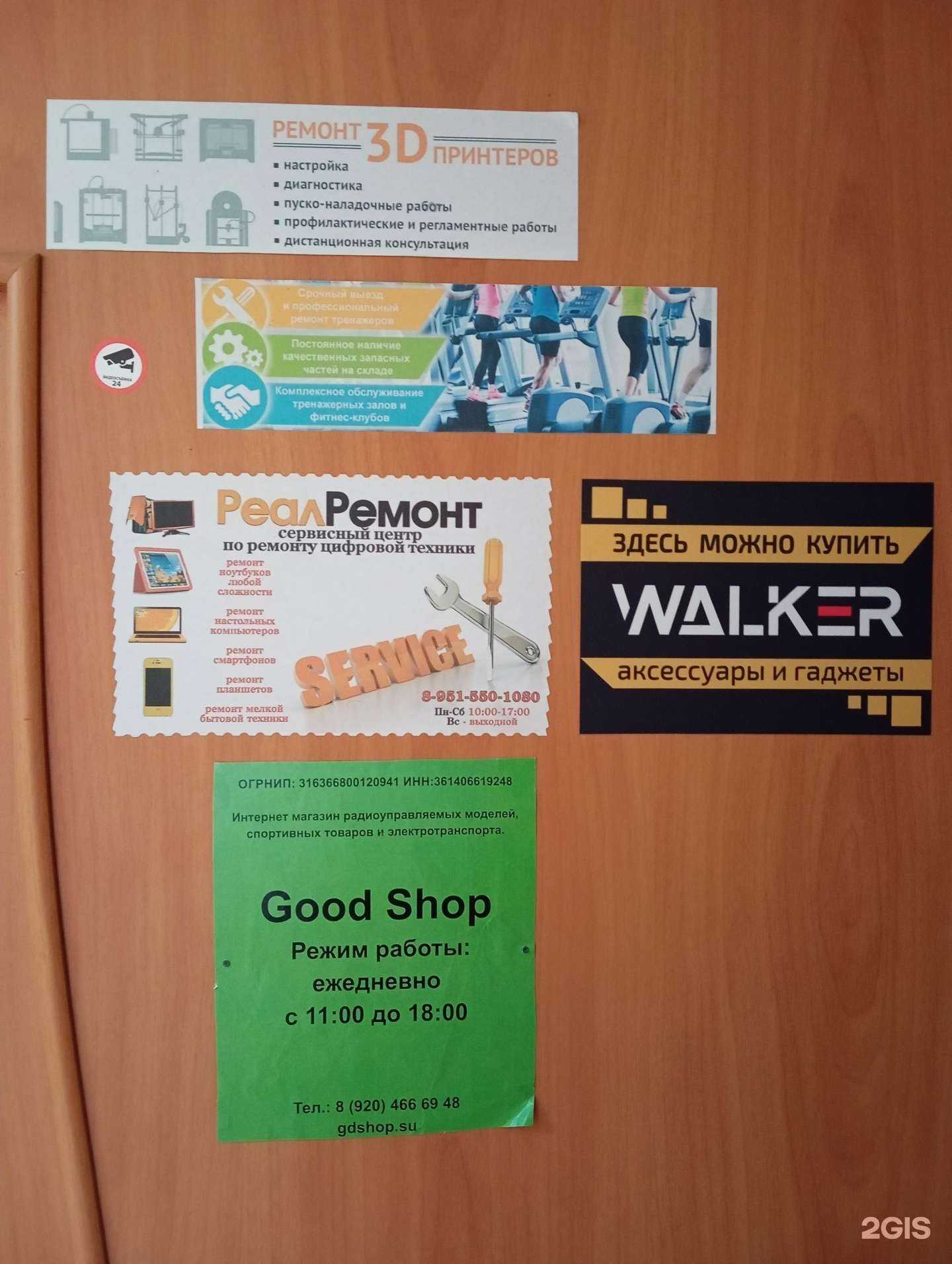 Отзывы на компанию Good shop в Воронеже c фото