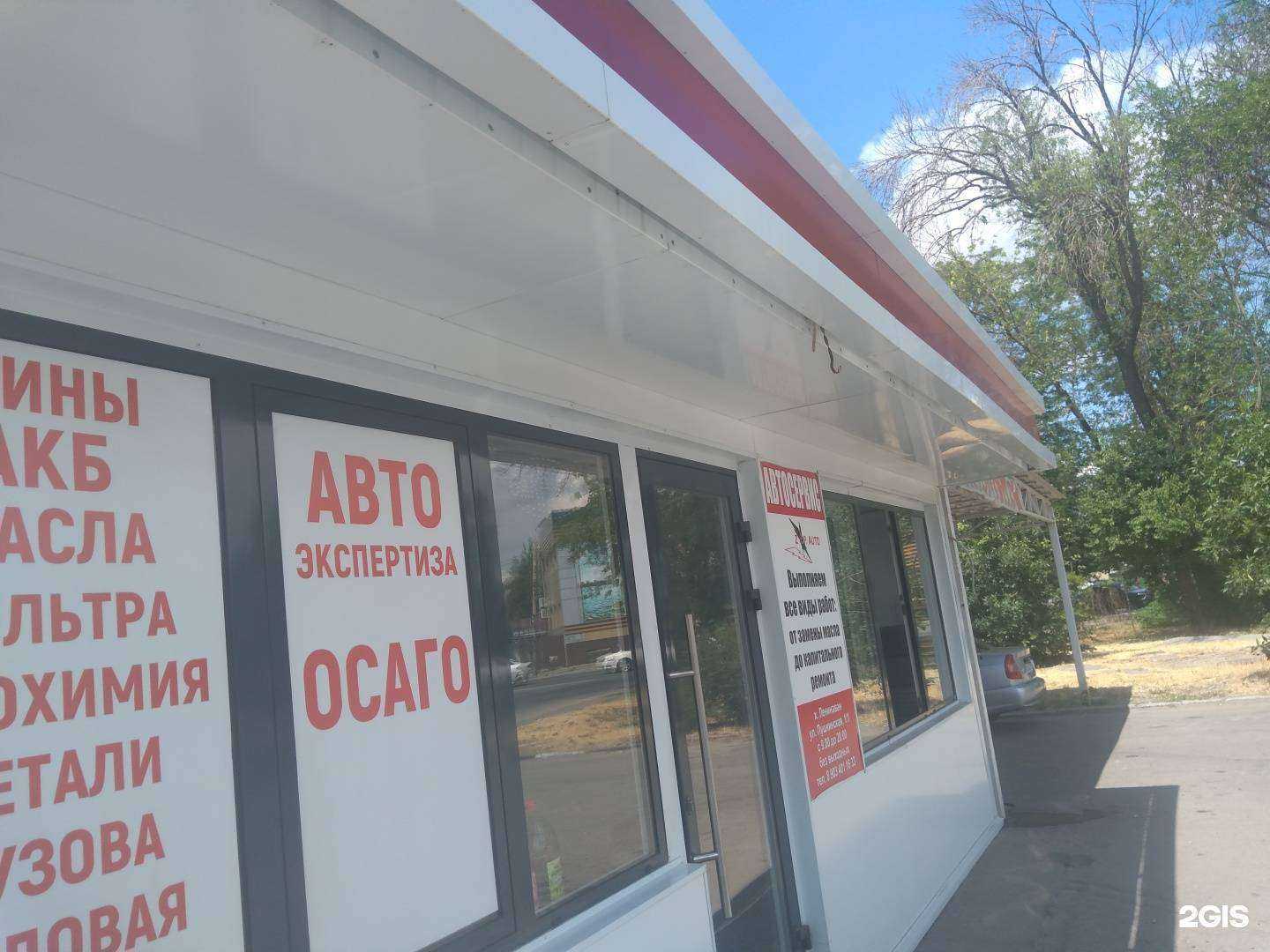 Отзывы на компанию Автомагазин и шиномонтаж в г. Ростов-на-Дону c фото