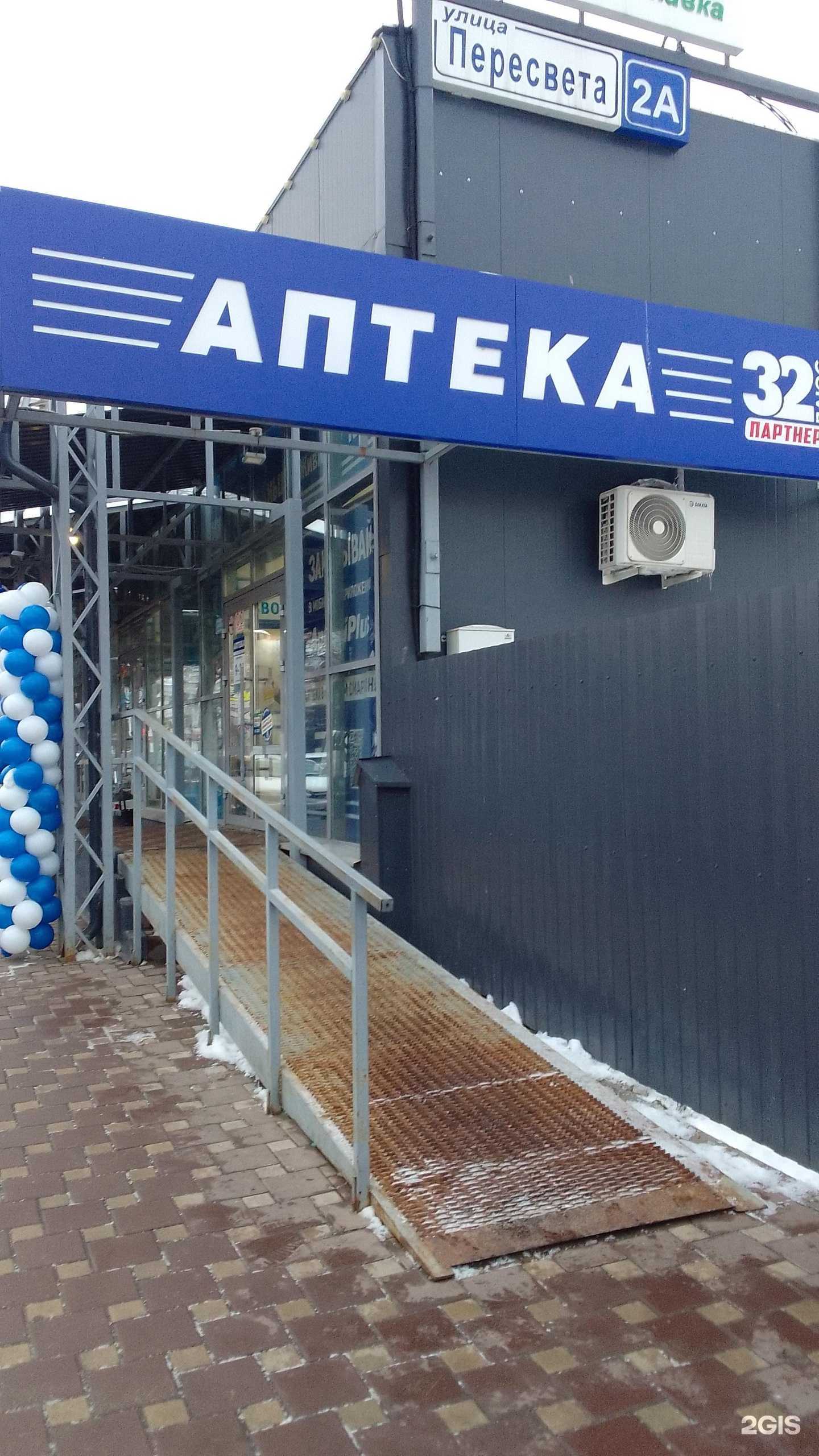 Отзывы на компанию Аптека плюс в Брянске c фото