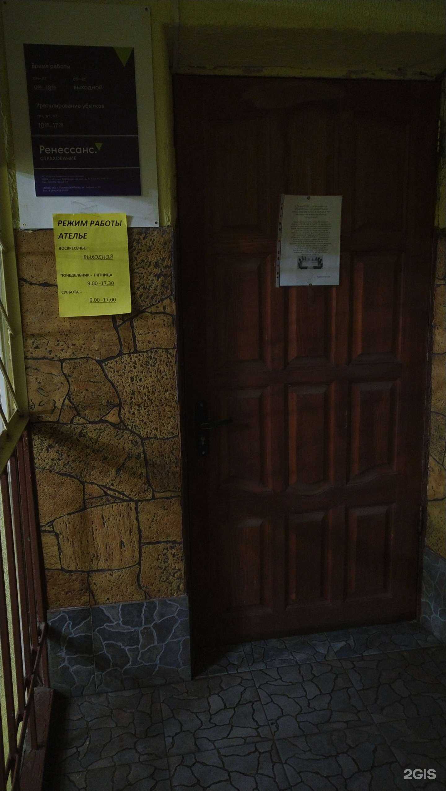 Отзывы на компанию Ренессанс страхование в г. Павловский Посад c фото