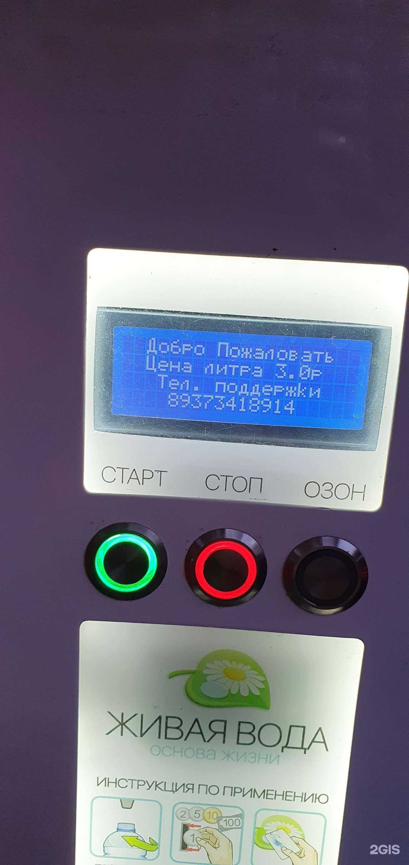 Отзывы на компанию Чистый родник в Уфе c фото