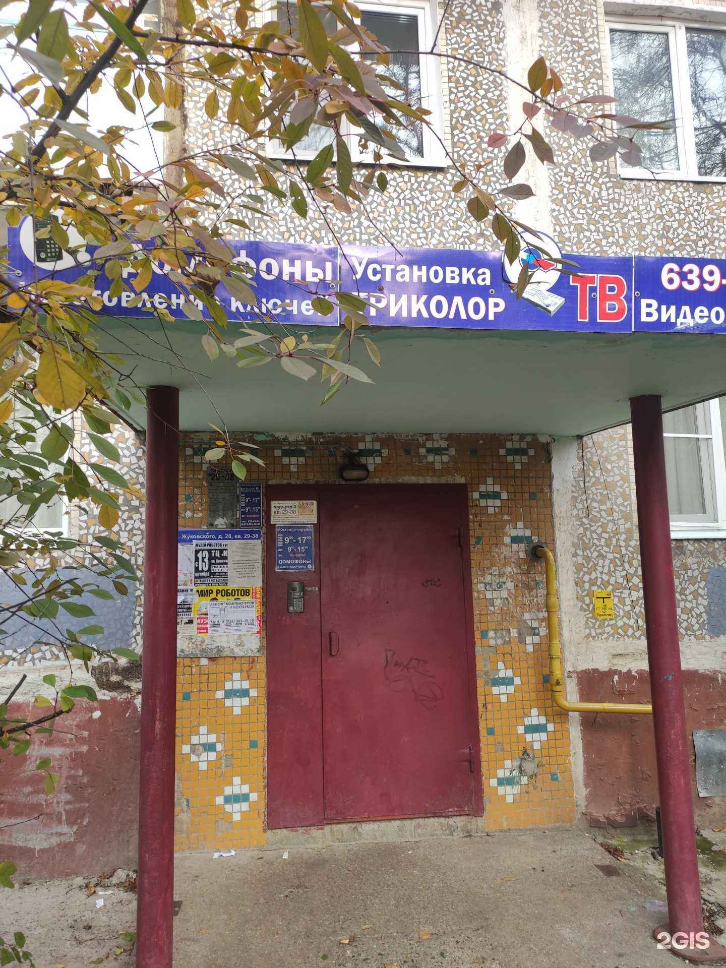 Отзывы на компанию Коломна-сервис в Луховицах c фото