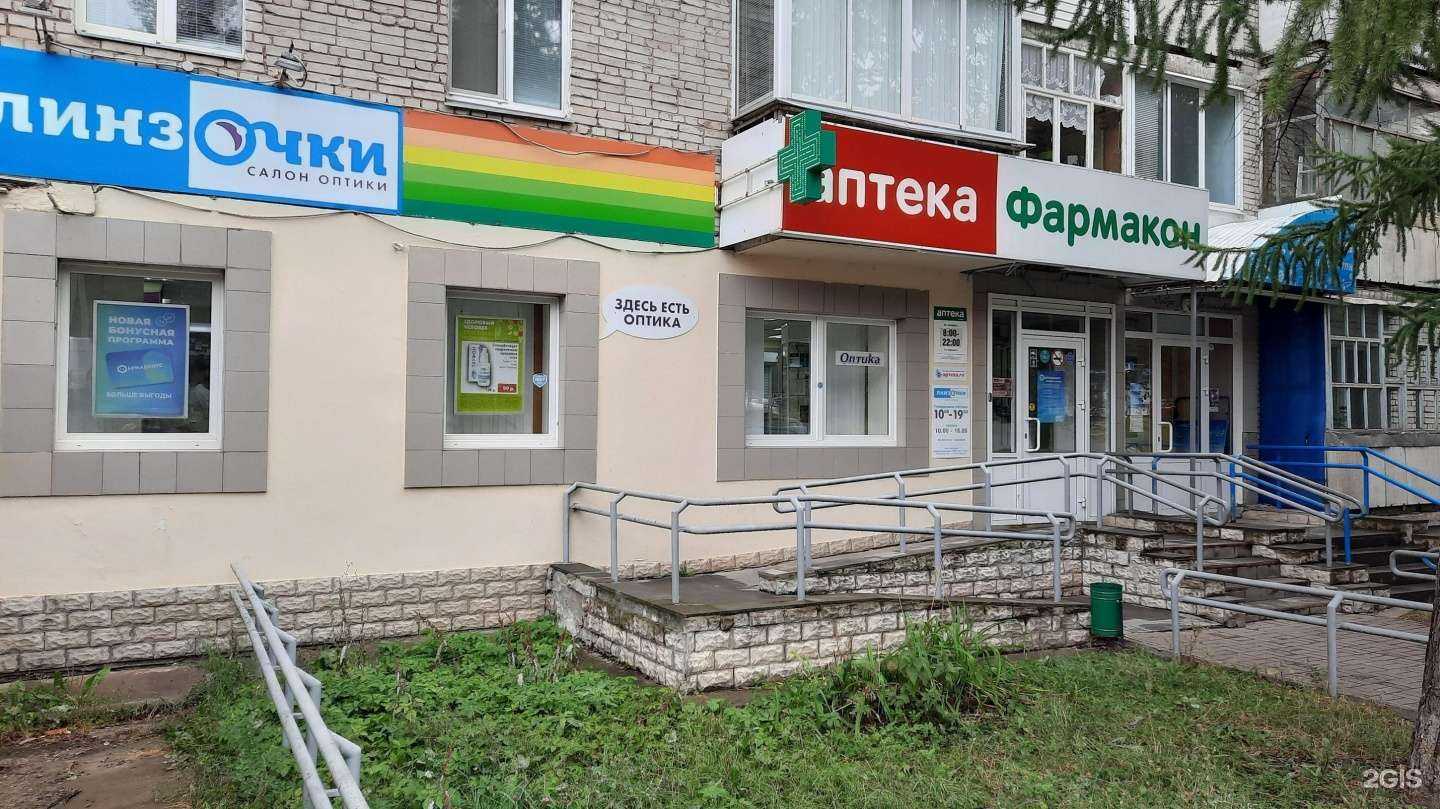 Отзывы на компанию Фармакон в Ижевске c фото