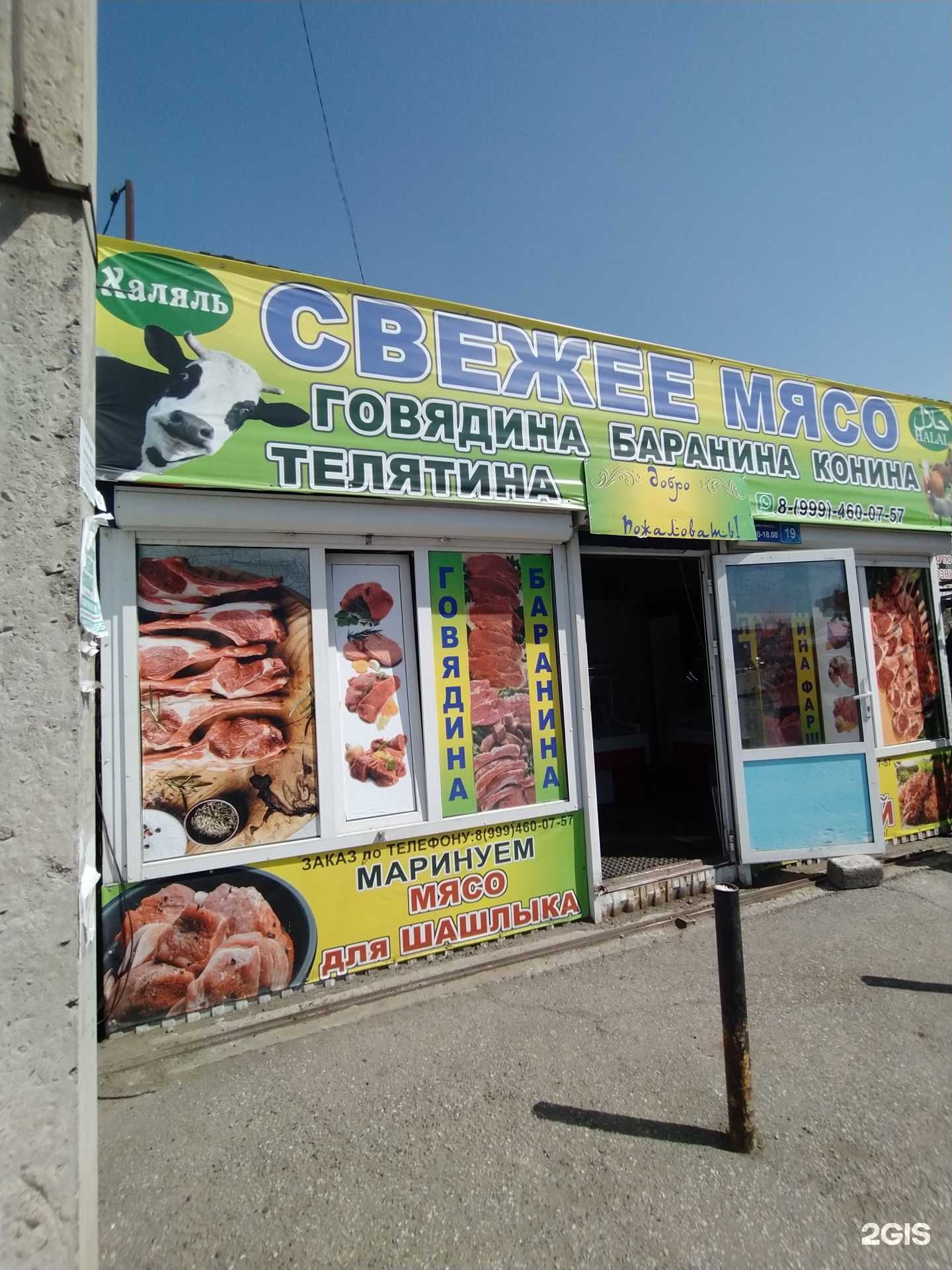 Отзывы на компанию Халяль в Омске c фото