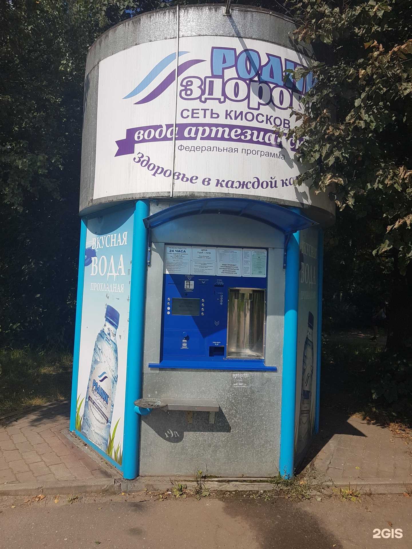 Отзывы на компанию Родник здоровья в Ярославле c фото