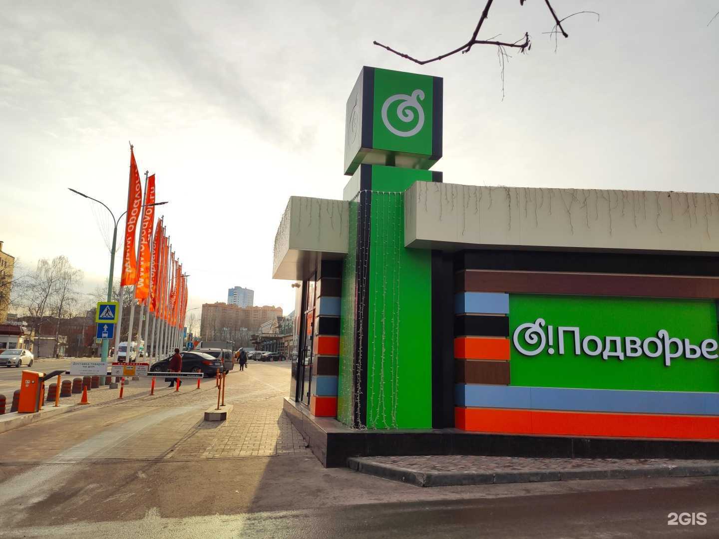 Отзывы на компанию Майя в Одинцове c фото