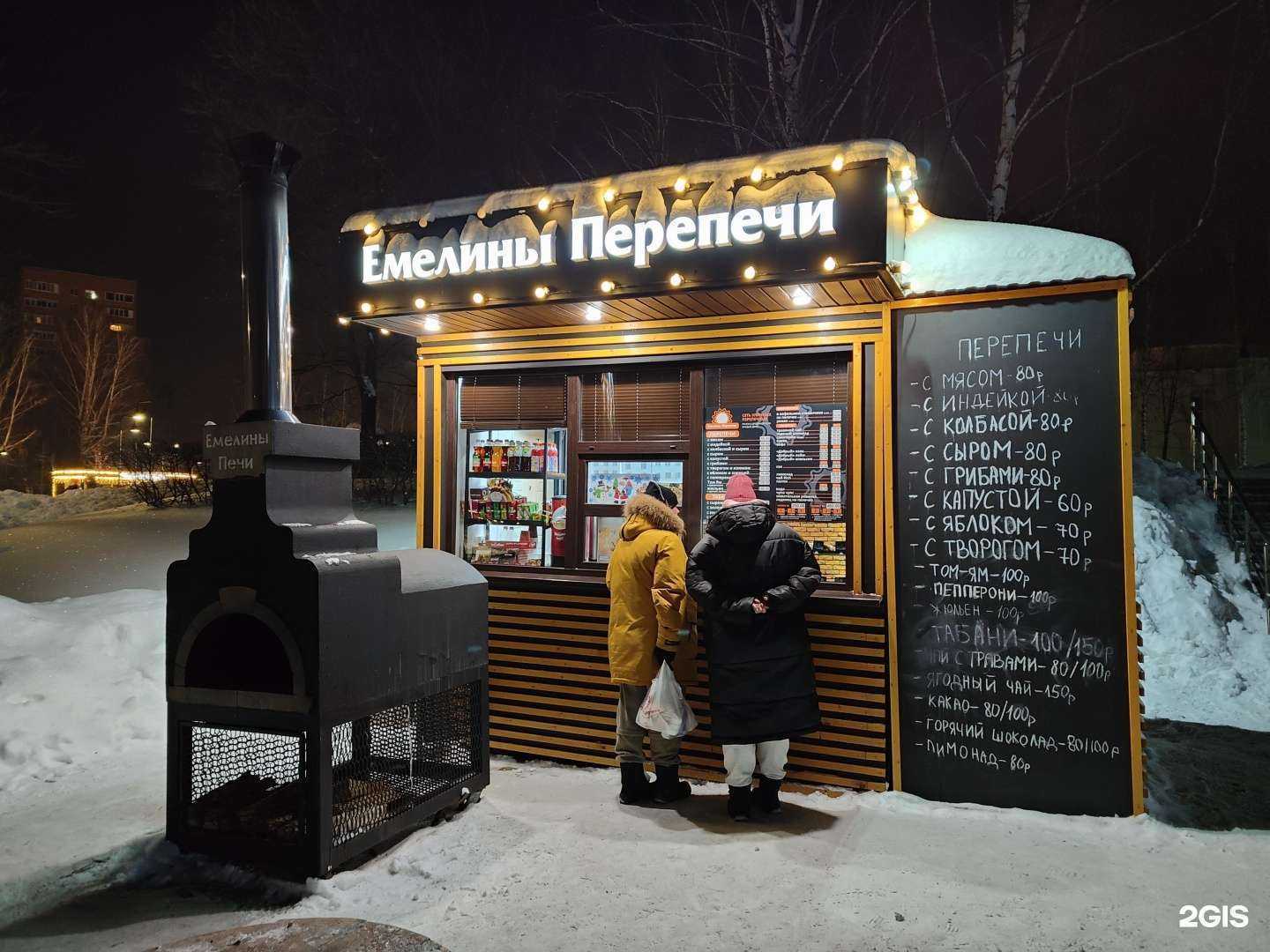 Отзывы на компанию Емелины перепечи в Ижевске c фото