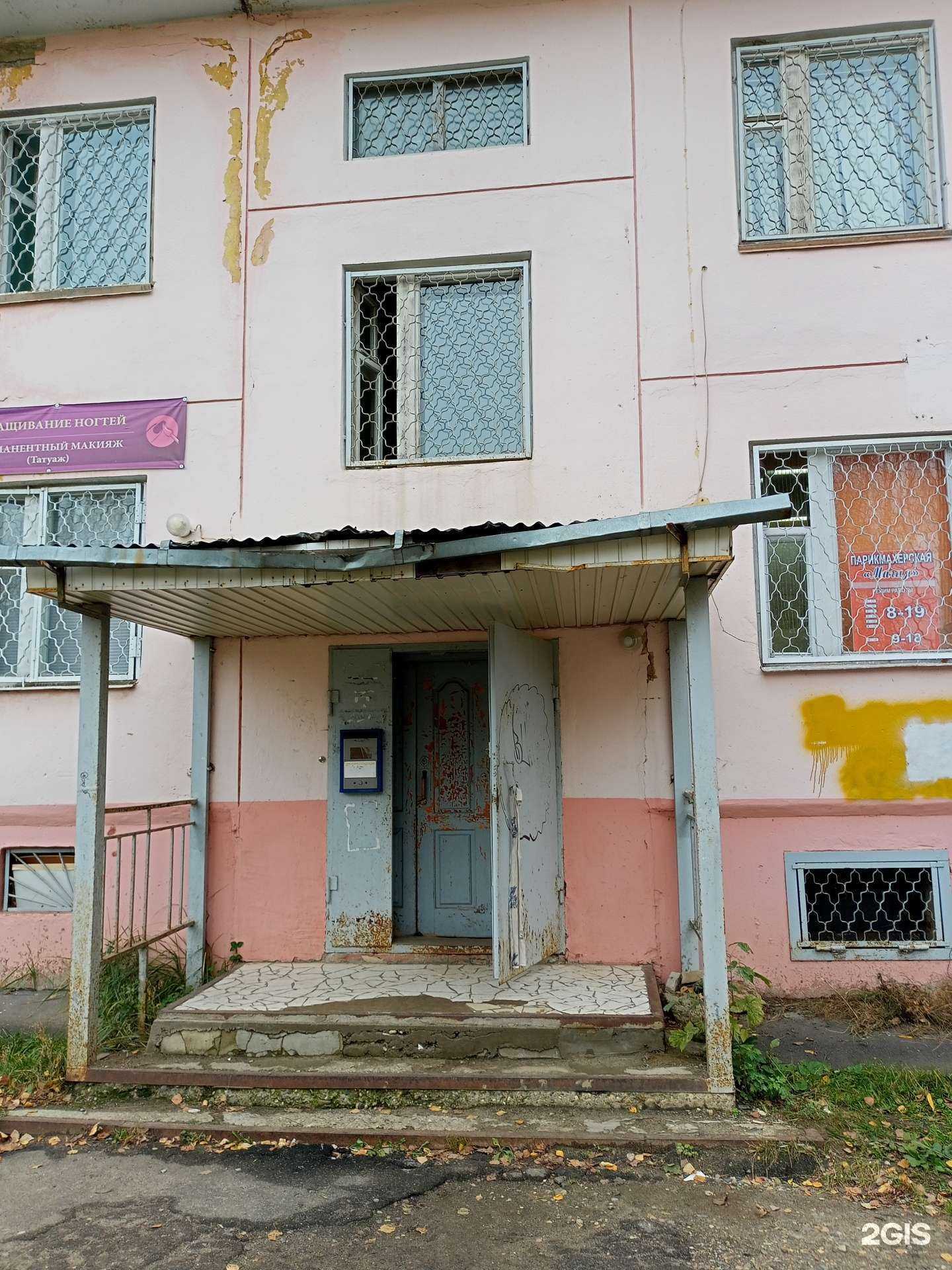 Отзывы на компанию Магия в Иванове c фото