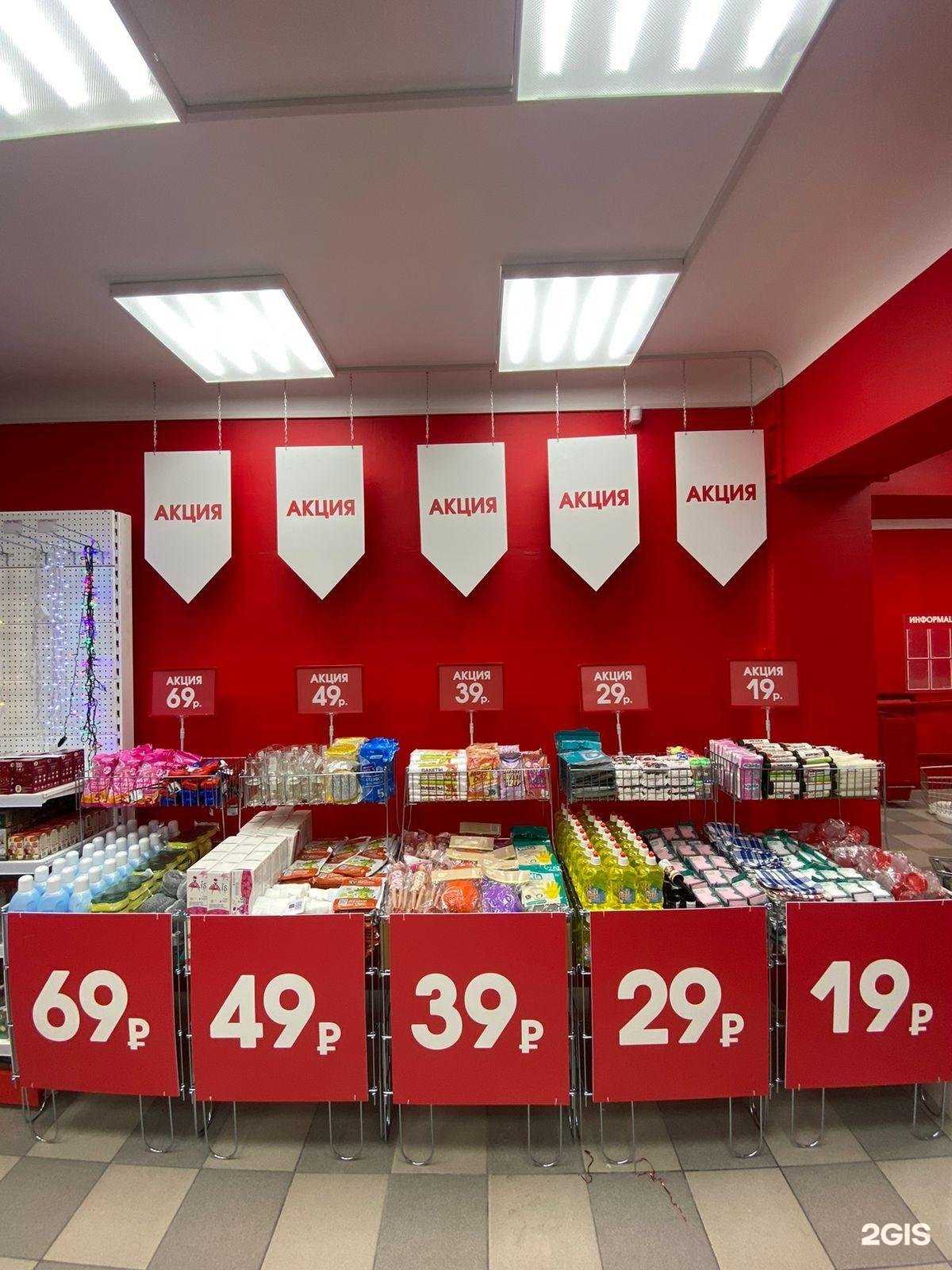 Отзывы на компанию Магазин постоянных распродаж в Улан-Удэ c фото