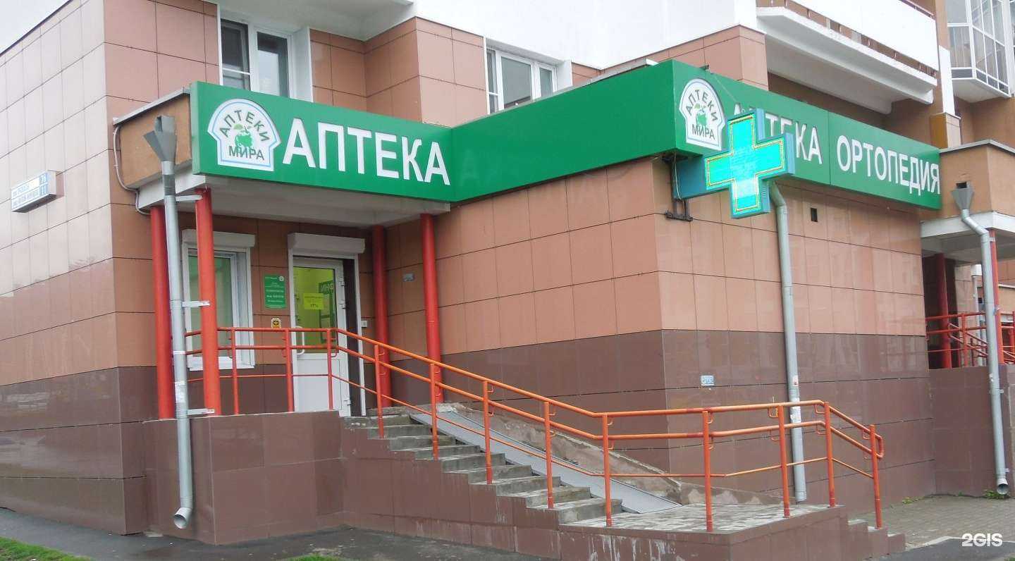 Отзывы на компанию Аптеки мира в г. Екатеринбург c фото