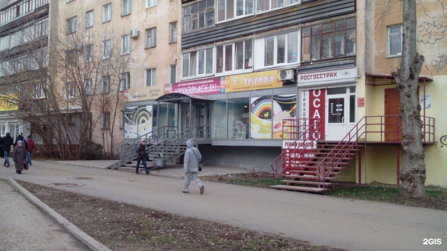 Отзывы на компанию Страховой агент в Перми c фото