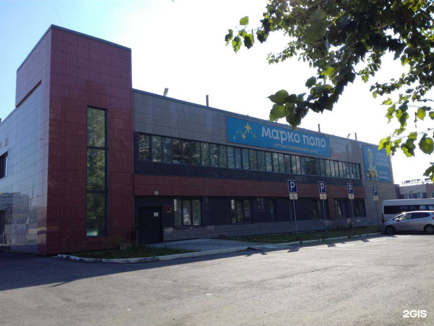 Отзывы на компанию Марко поло в Челябинске c фото - фотография 2 из 2