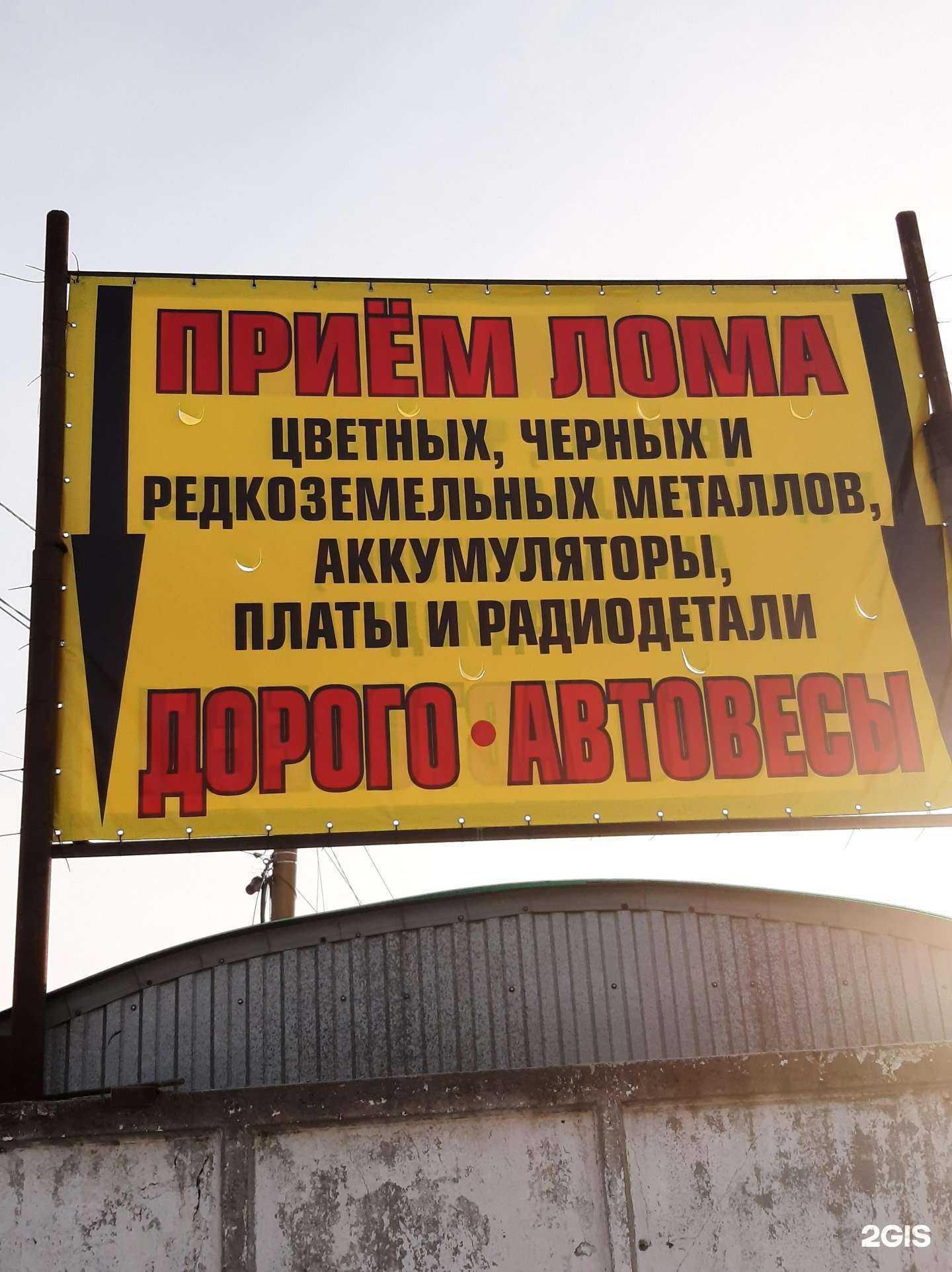 Отзывы на компанию Рецикл-Мет в Уфе c фото