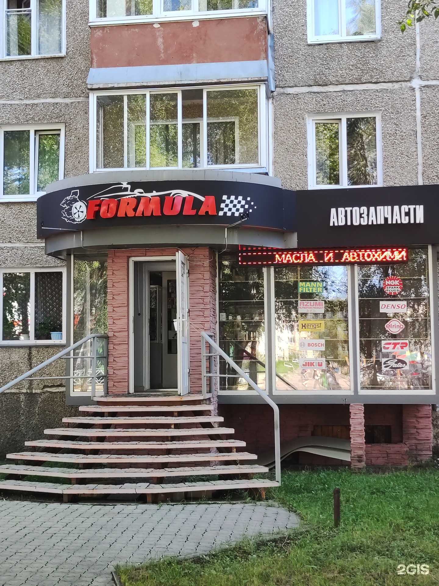 Отзывы на компанию Formula  в г. Саяногорск c фото