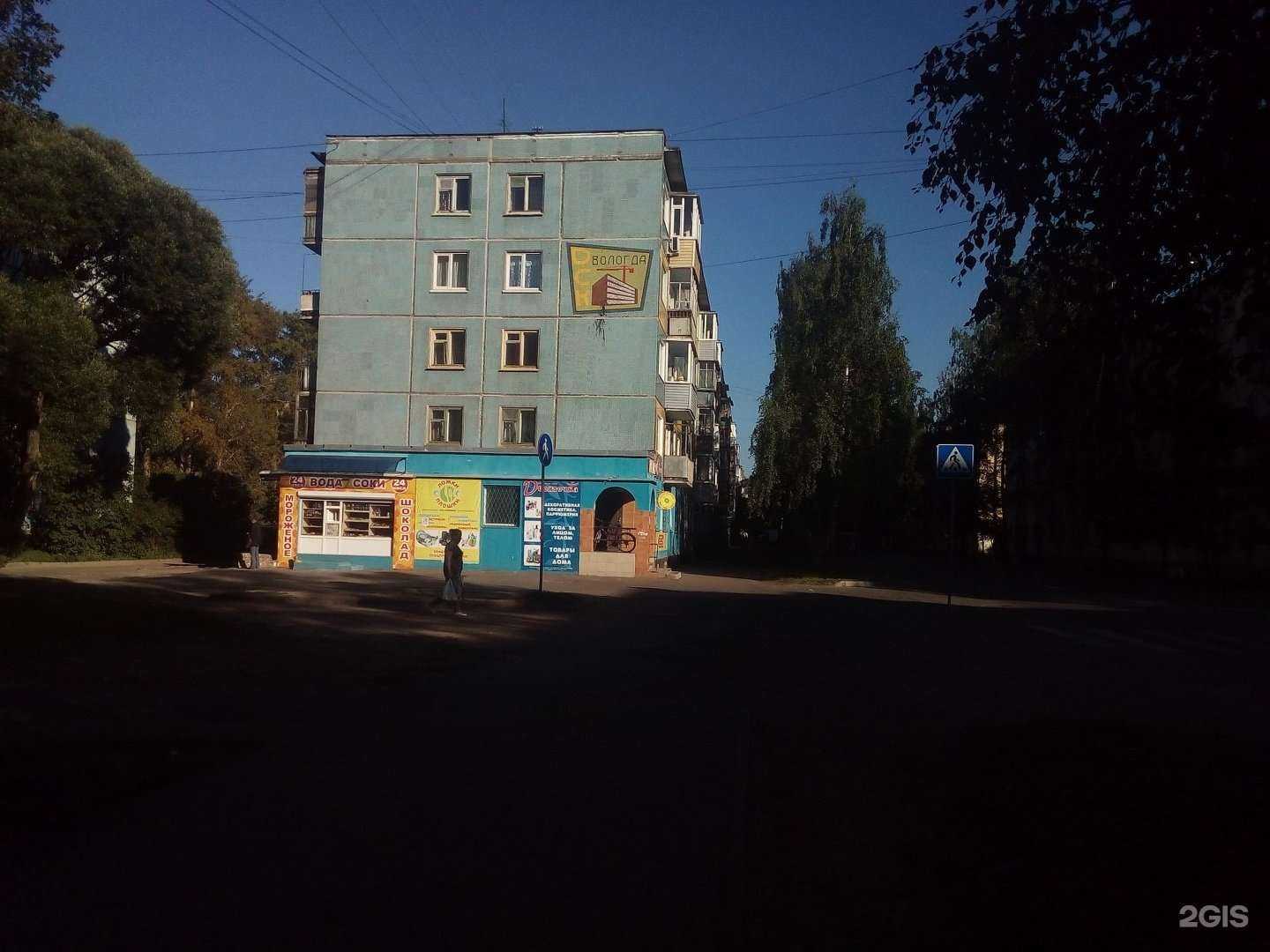 Отзывы на компанию Приосколье в Вологде c фото