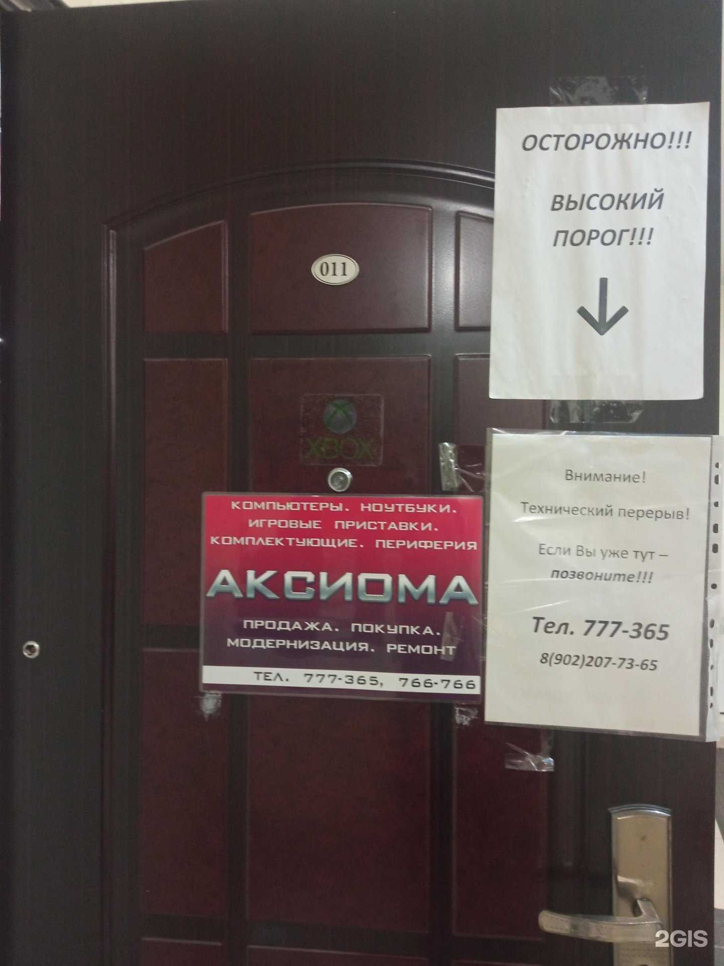 Отзывы на компанию Аксиома в Пензе c фото