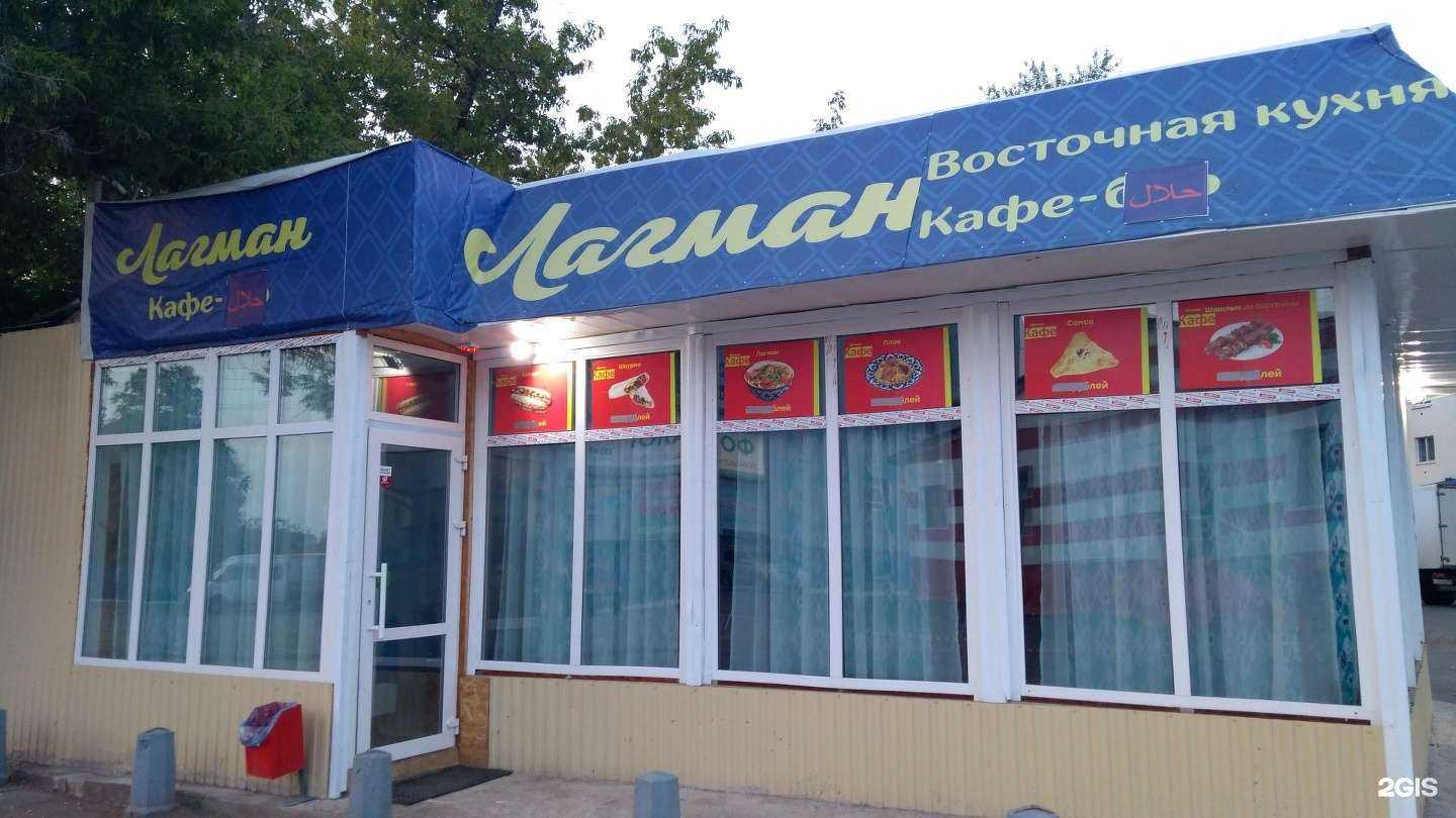 Отзывы на компанию Лагман в Уфе c фото