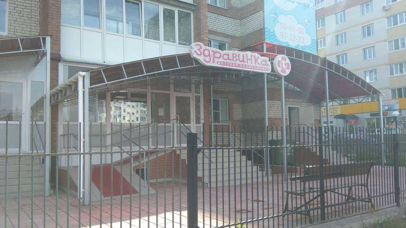 Отзывы на компанию Здравинка в Ульяновске c фото