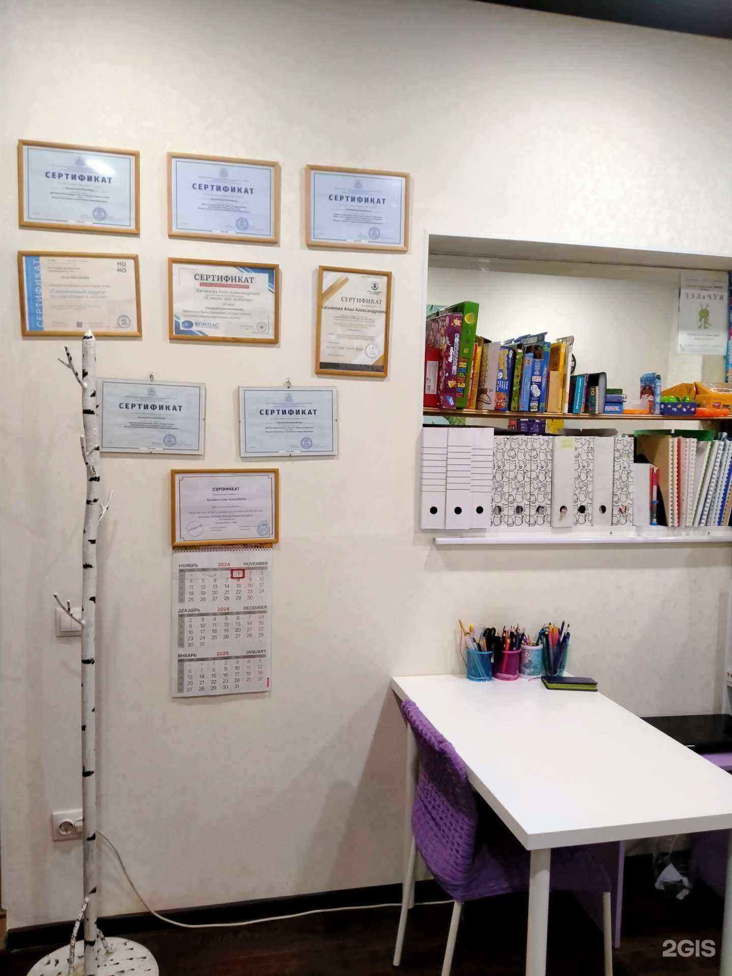 Отзывы на компанию Кабинет репетитора в Омске c фото