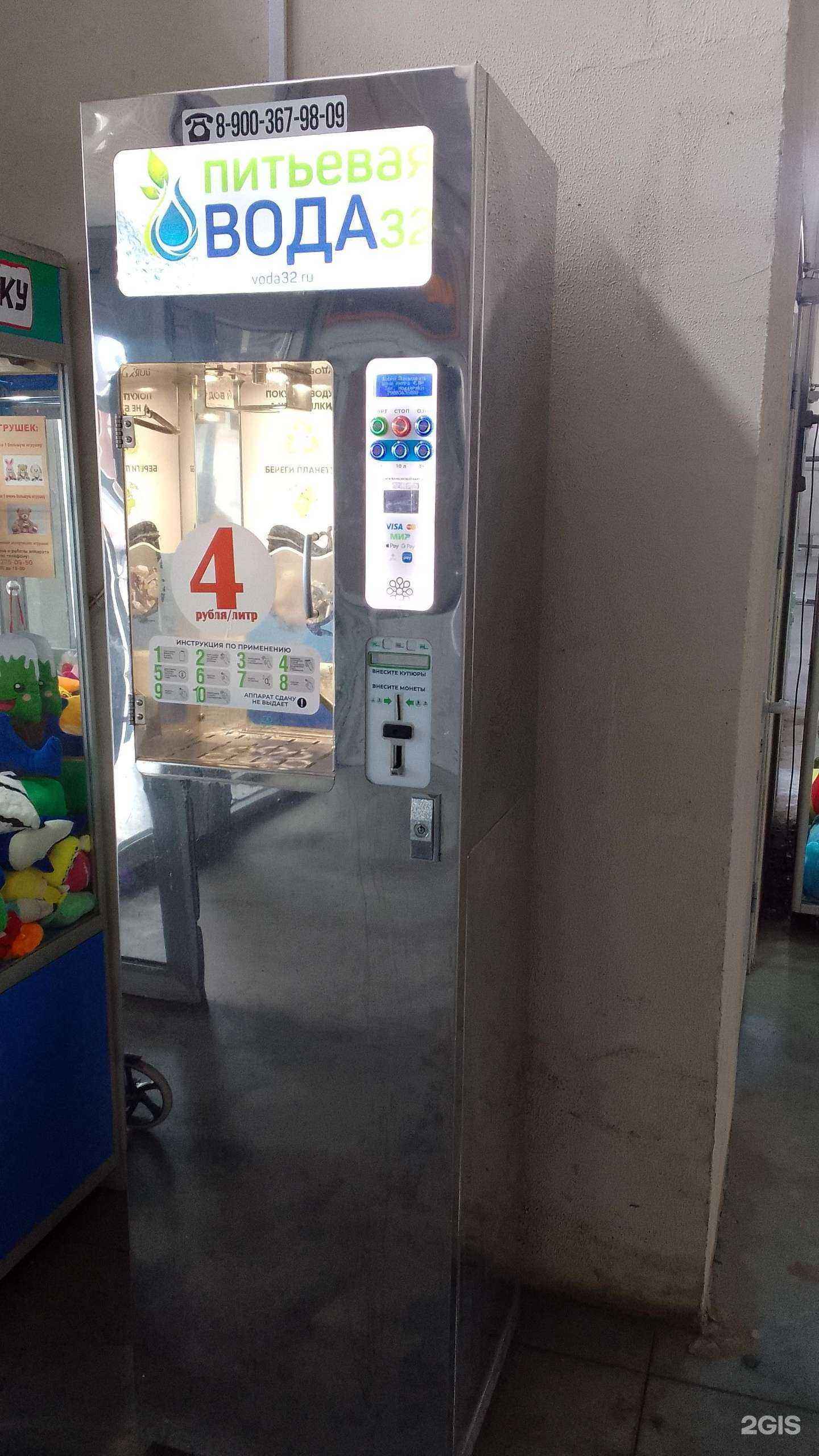 Отзывы на компанию Вода 32 в Брянске c фото