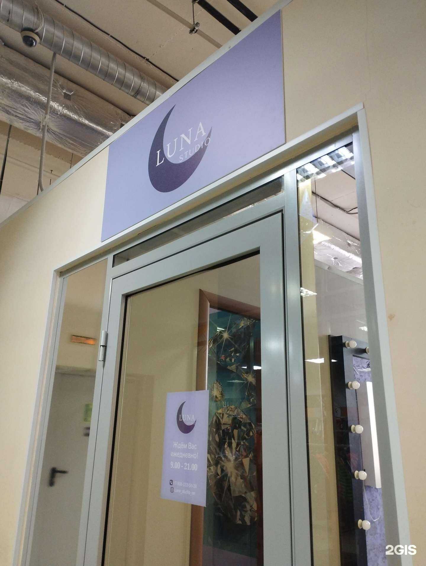 Отзывы на компанию Luna studio в Нижнем Новгороде c фото