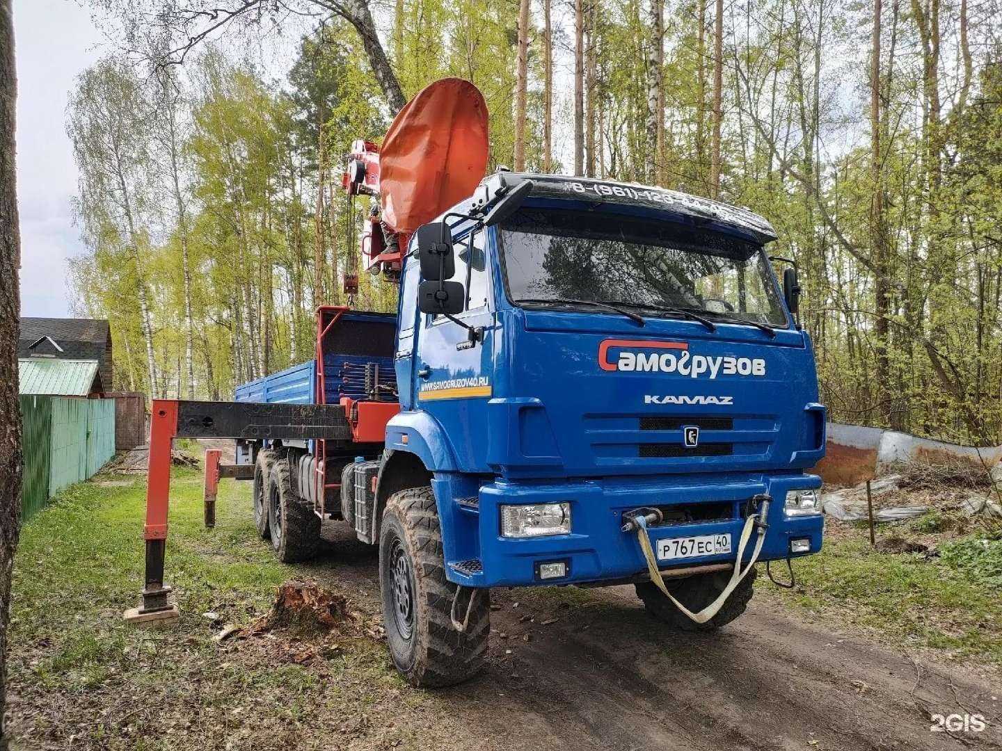 Отзывы на компанию Самогрузов в Калуге c фото