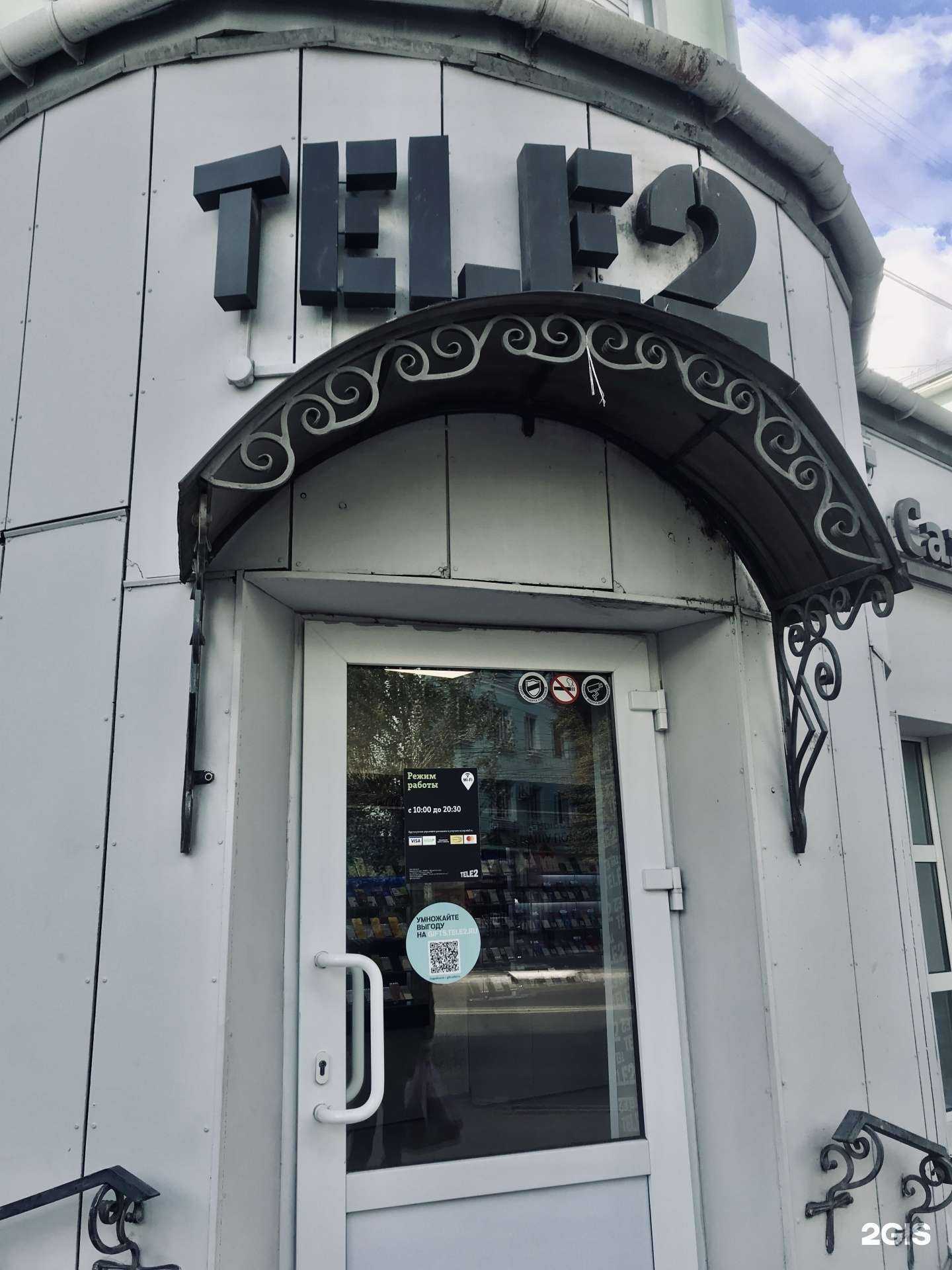 Отзывы на компанию t2 в г. Рязань c фото