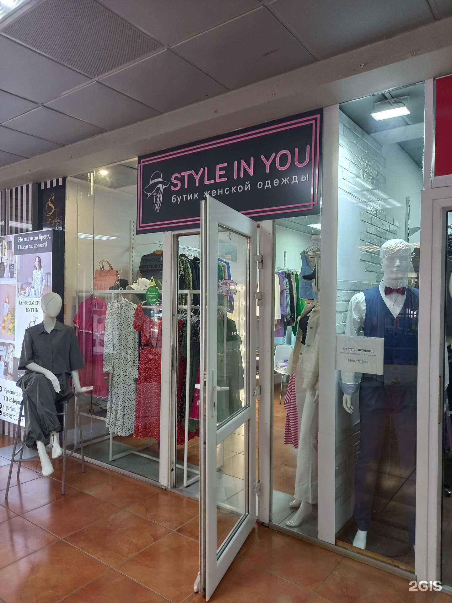 Отзывы на компанию Style in you в Краснодаре c фото