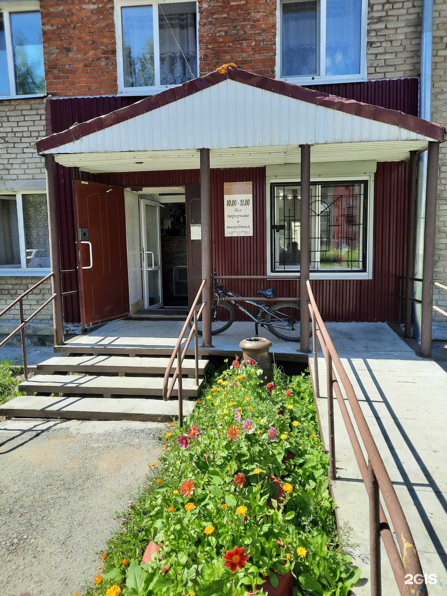 Отзывы на компанию У Валентина в г. Пермь c фото