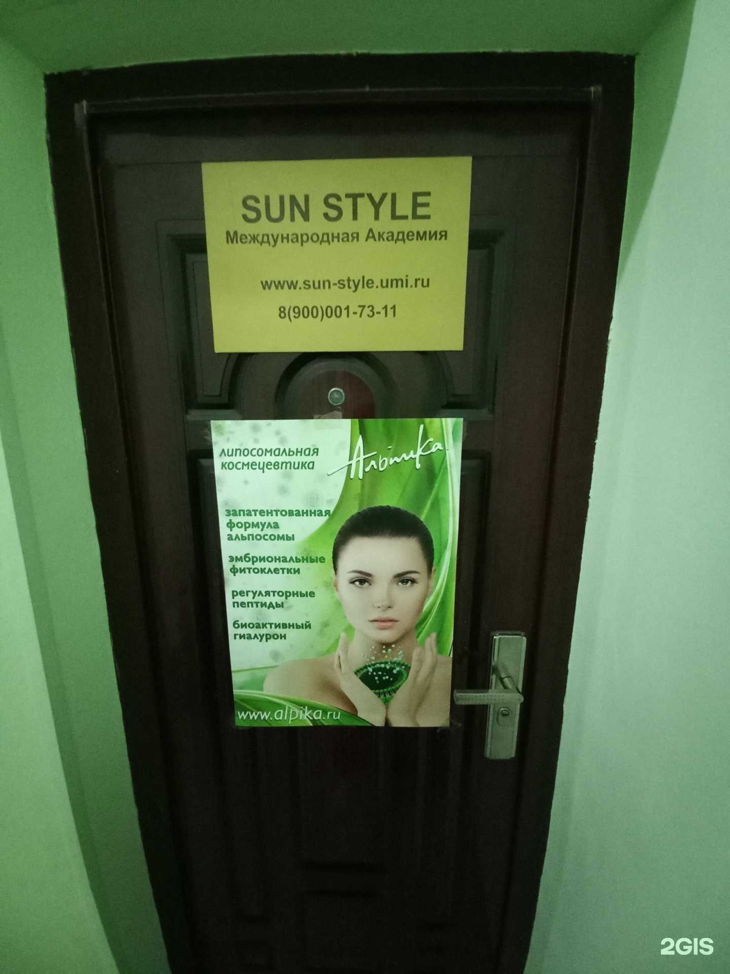 Отзывы на компанию Sun style в г. Сочи c фото