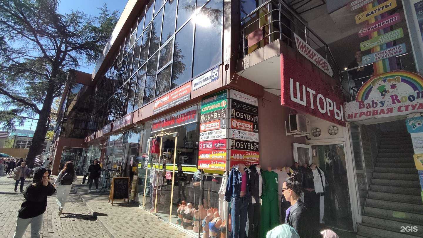 Отзывы на компанию Top в Сочи c фото - фотография 2 из 2