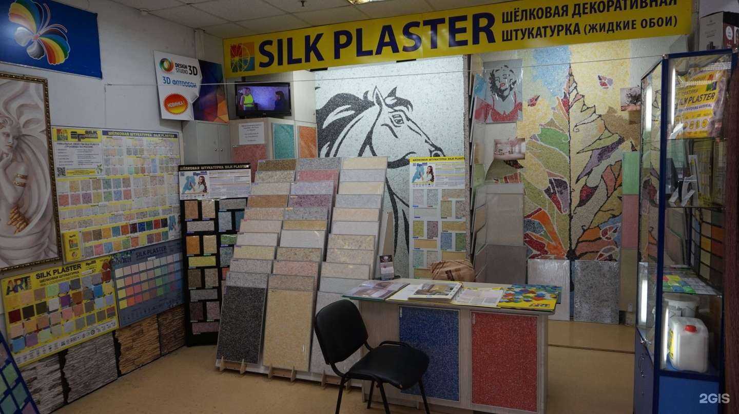 Отзывы на компанию Магазин жидких обоев и декоративной штукатурки в г. Курган c фото