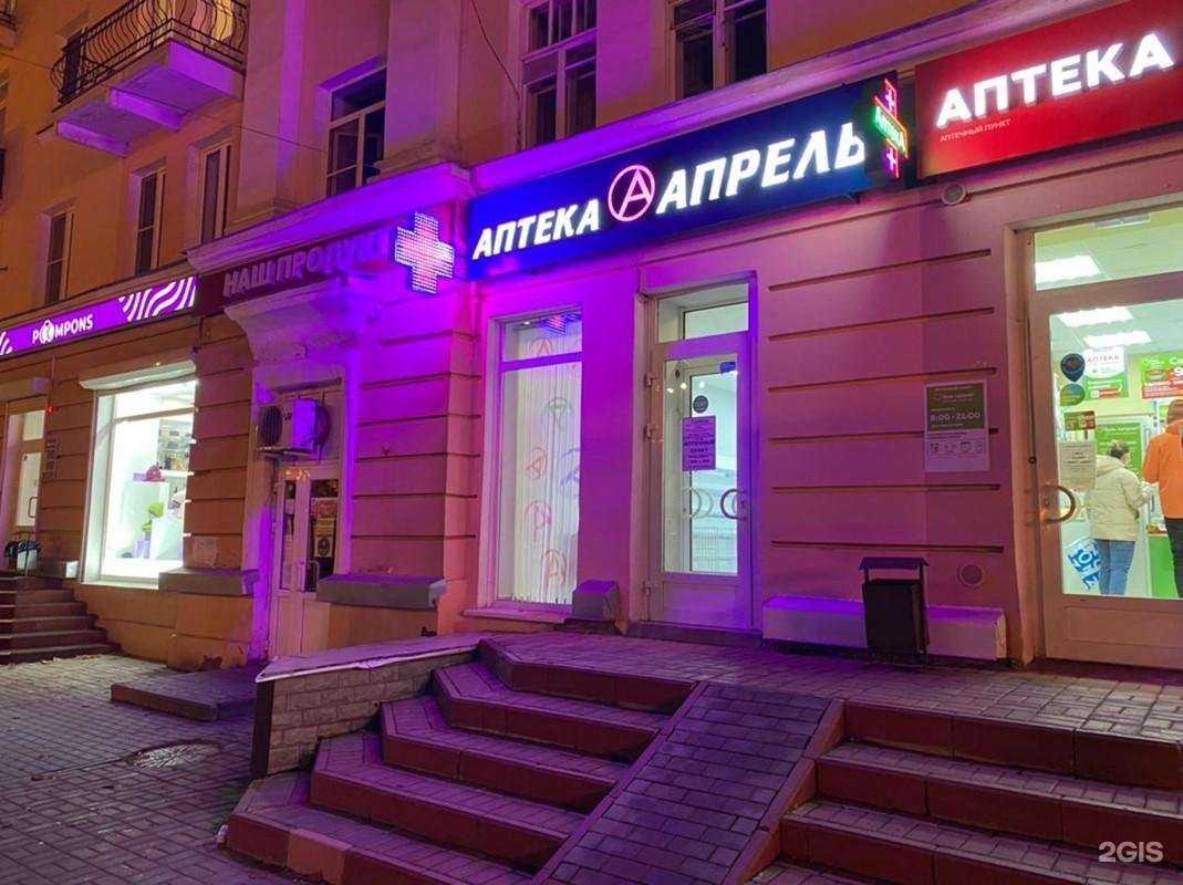 Отзывы на компанию Апрель в Тамбове c фото