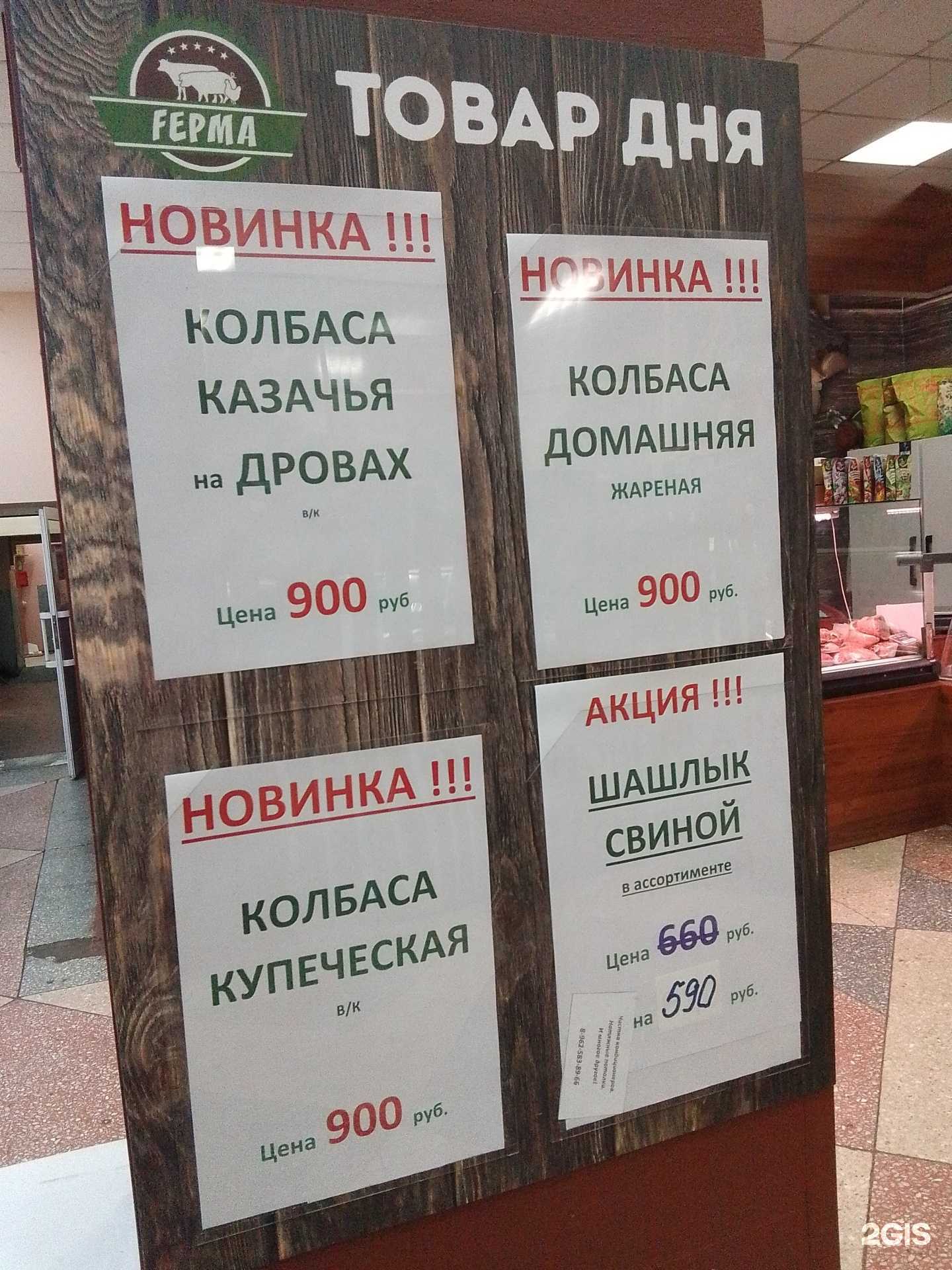 Отзывы на компанию Ferma в Хабаровске c фото