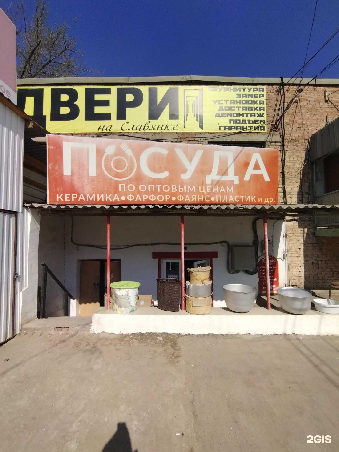 Отзывы на компанию Магазин посуды в Астрахани c фото